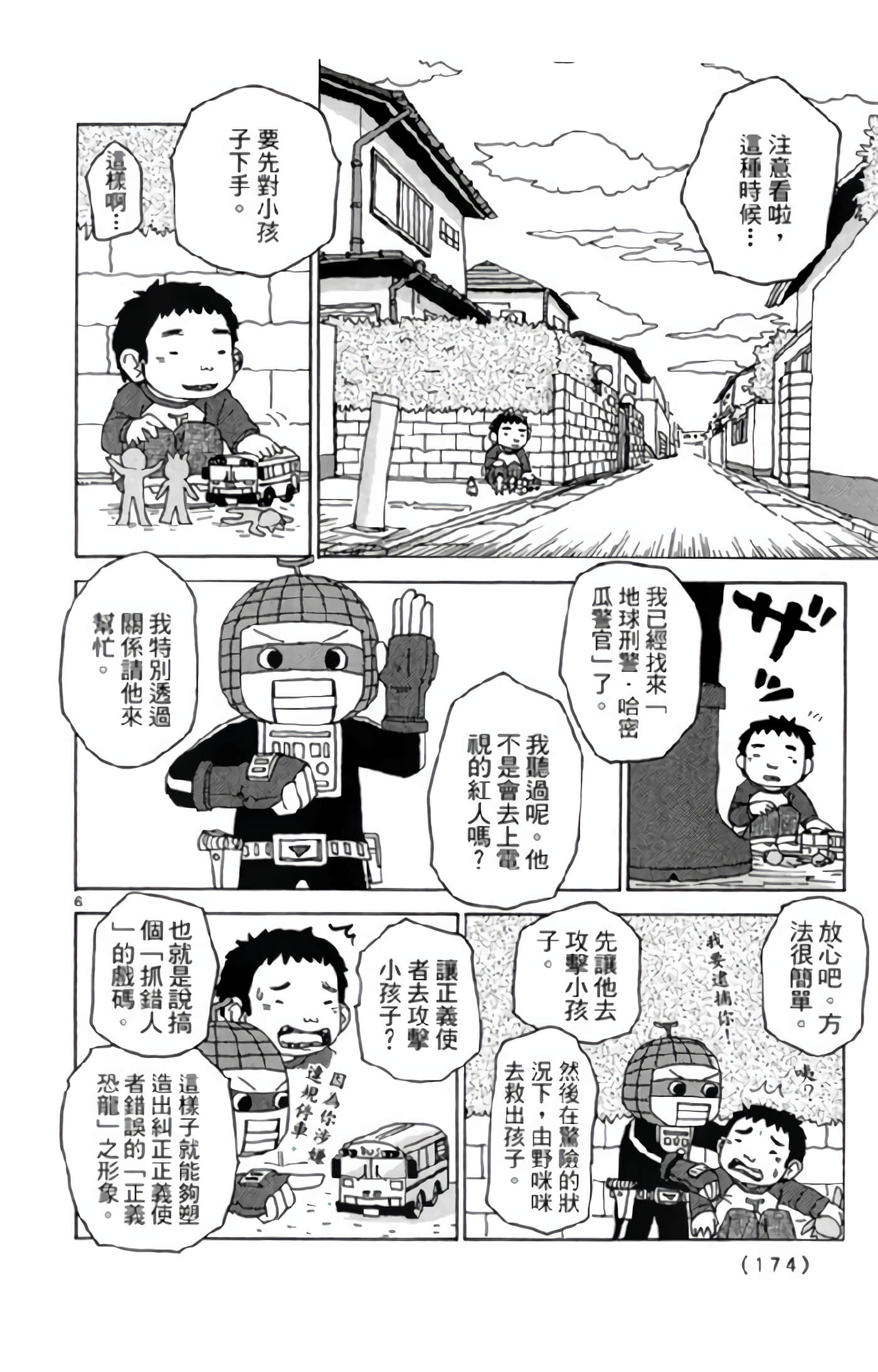 Page 175