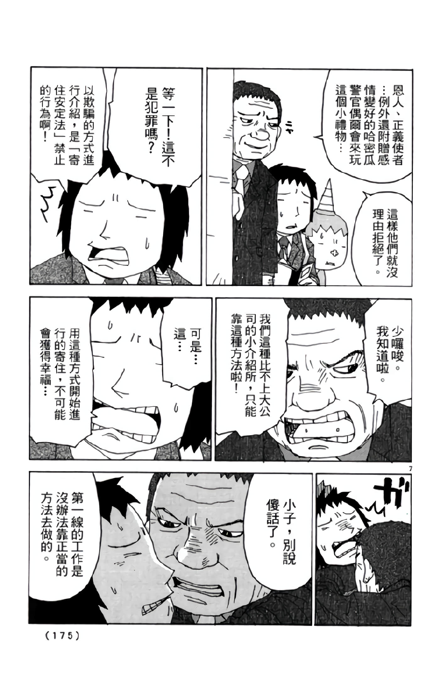 Page 176