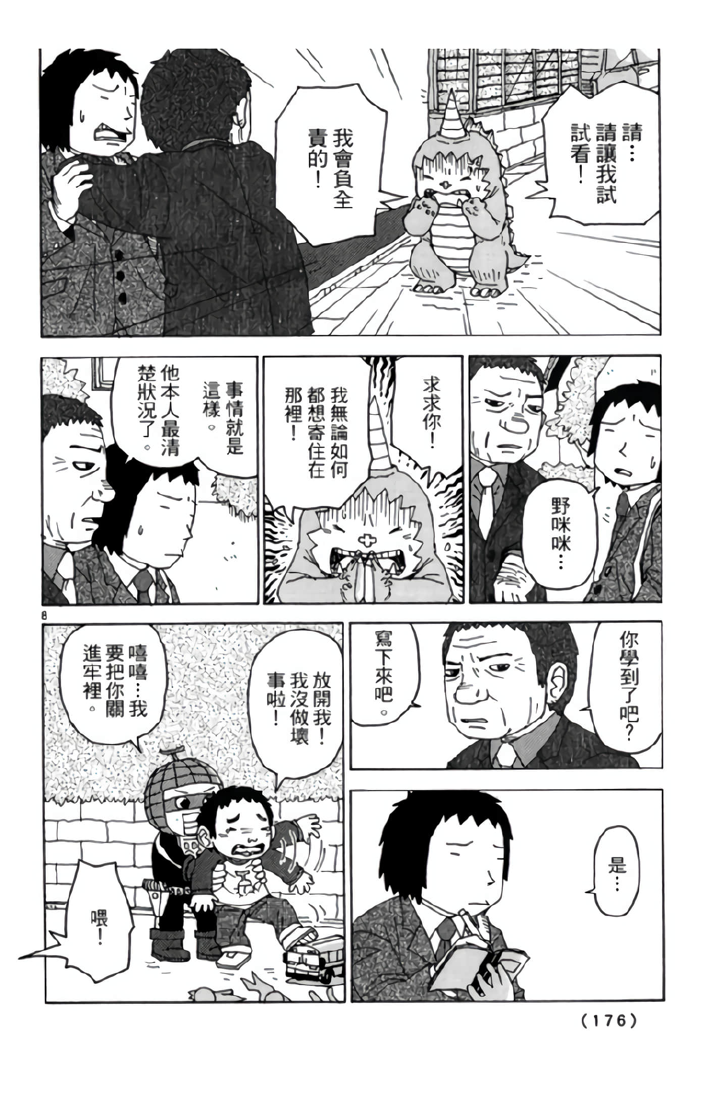 Page 177