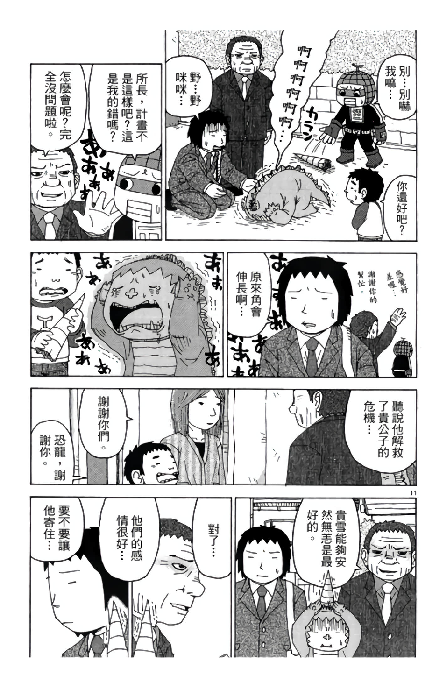 Page 180