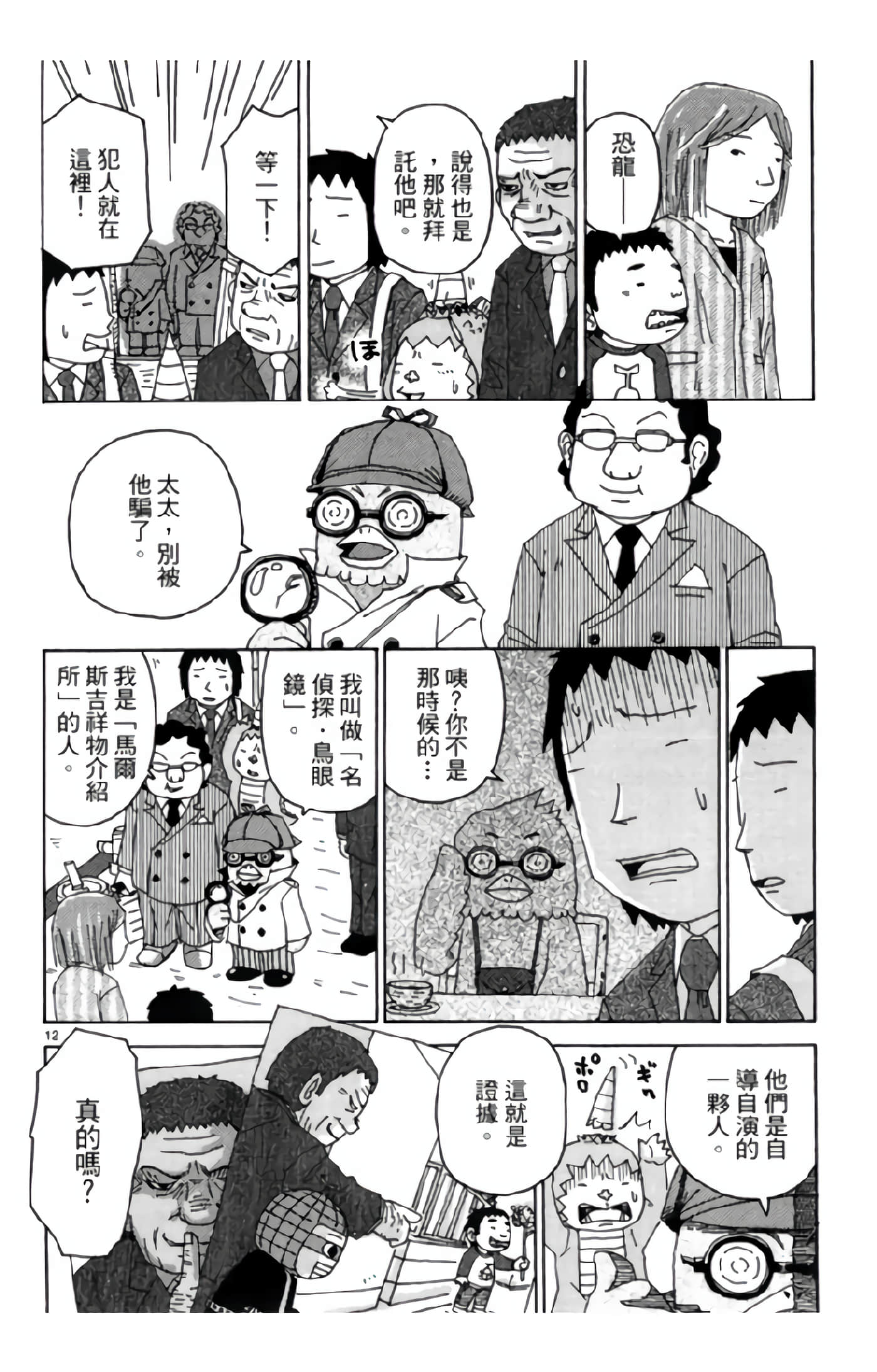 Page 181