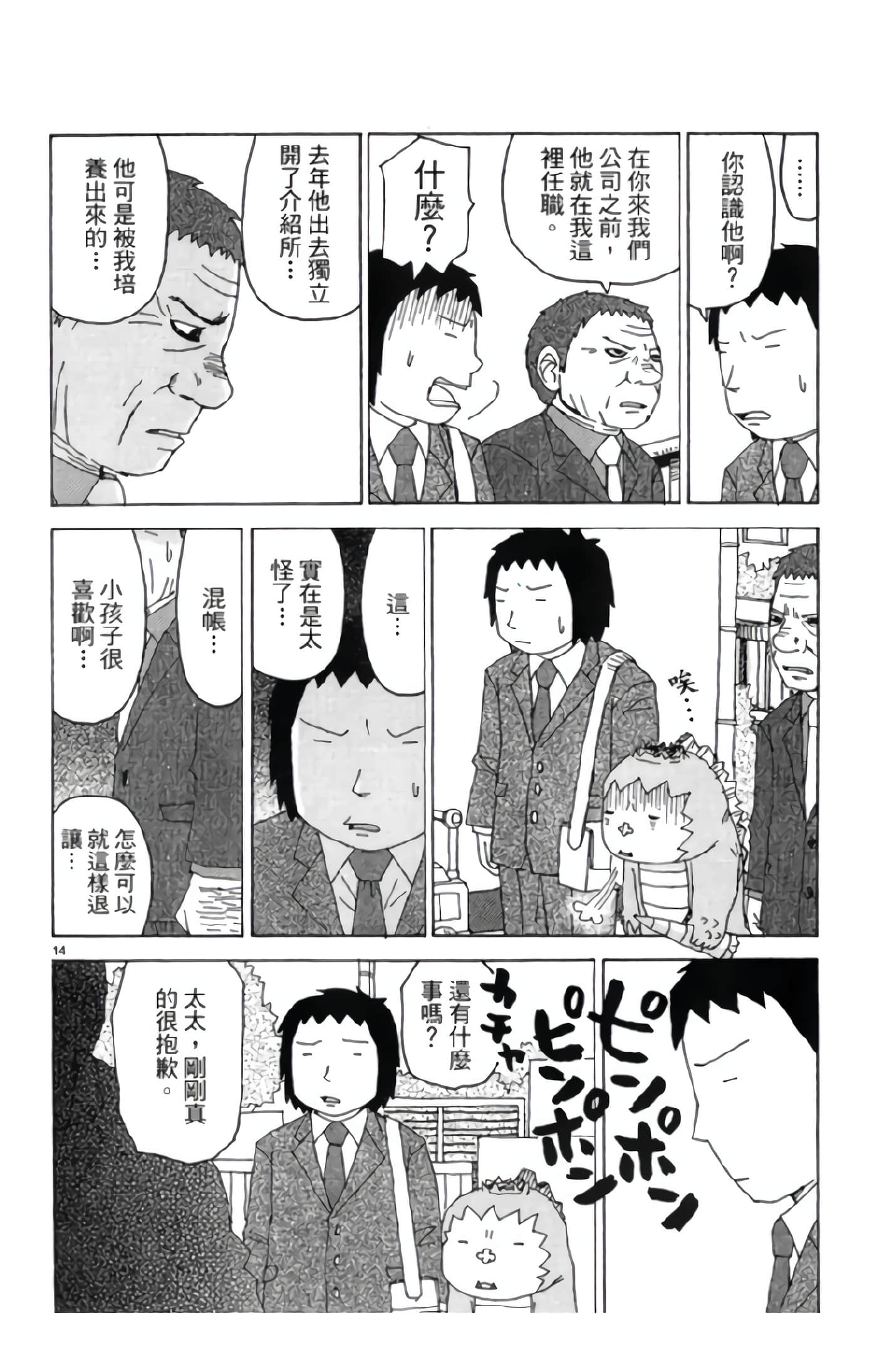 Page 183