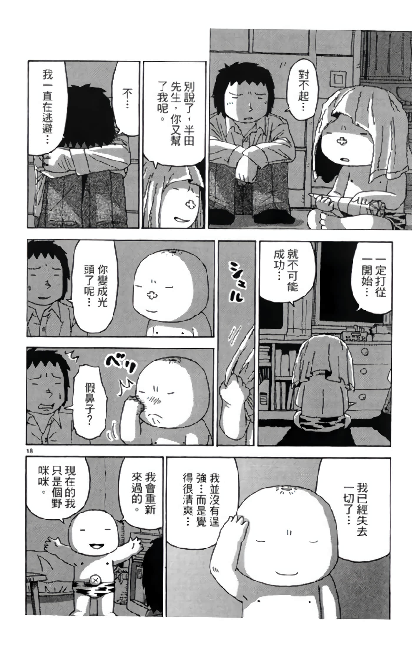 Page 187
