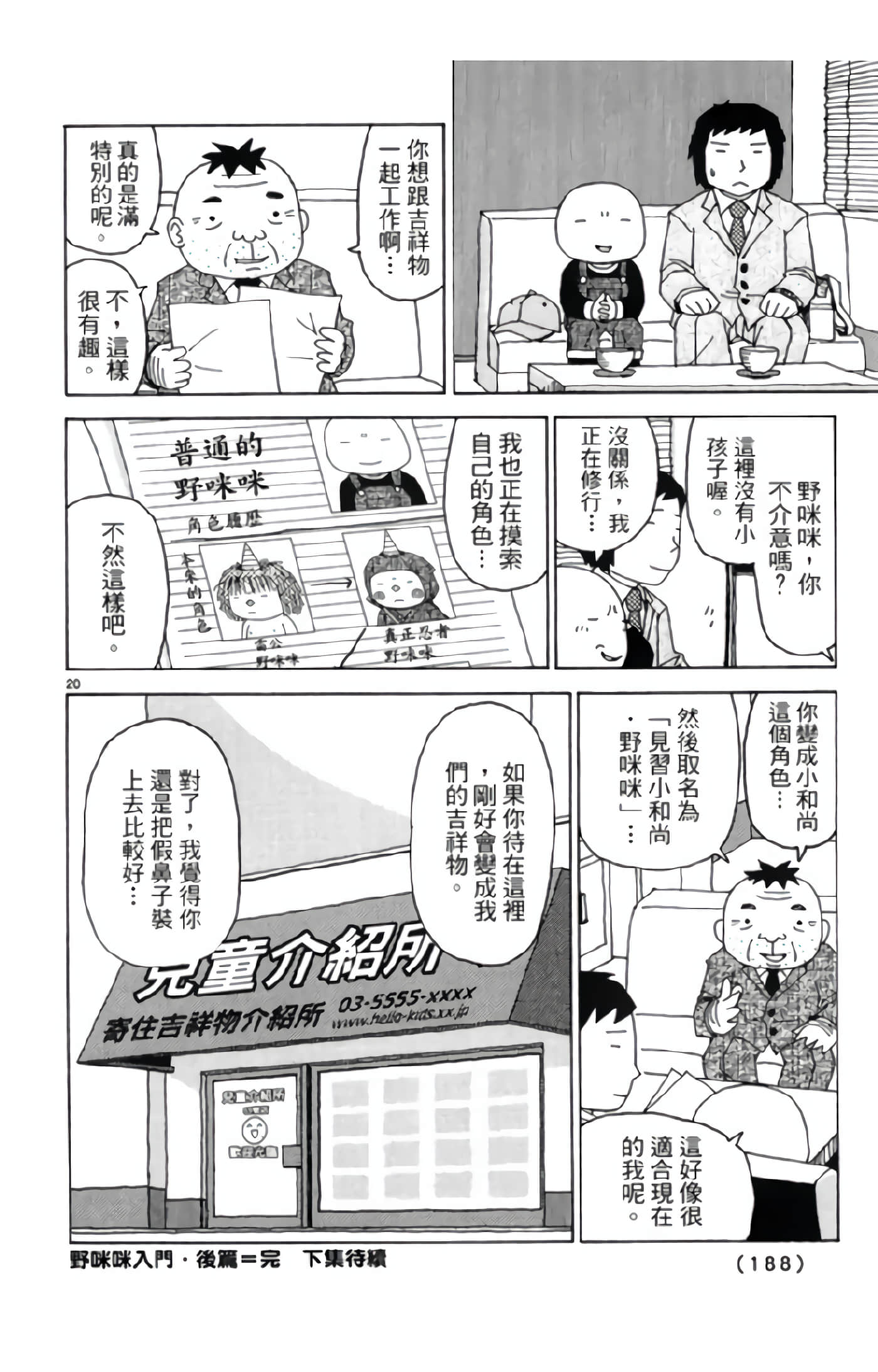 Page 189
