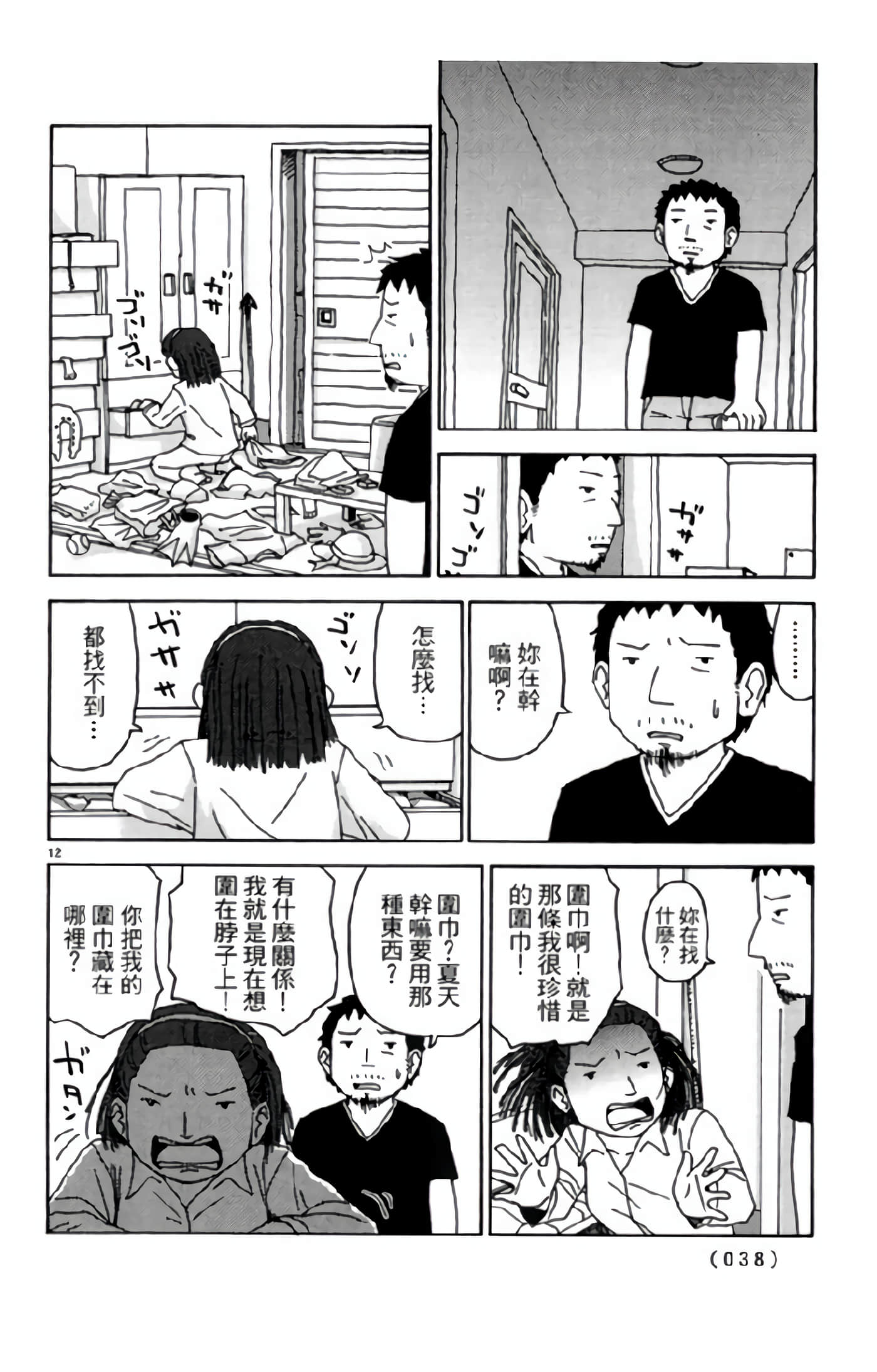 Page 37