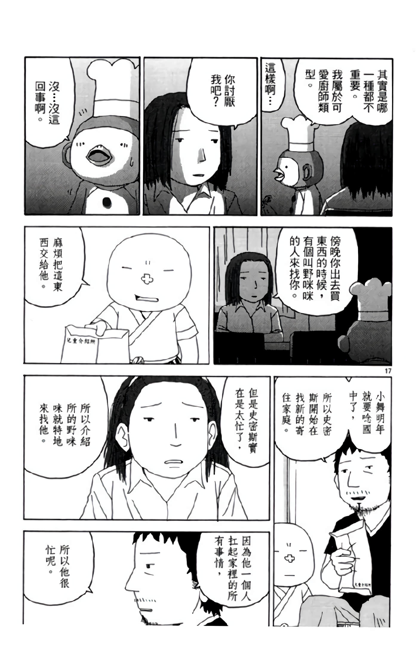 Page 42