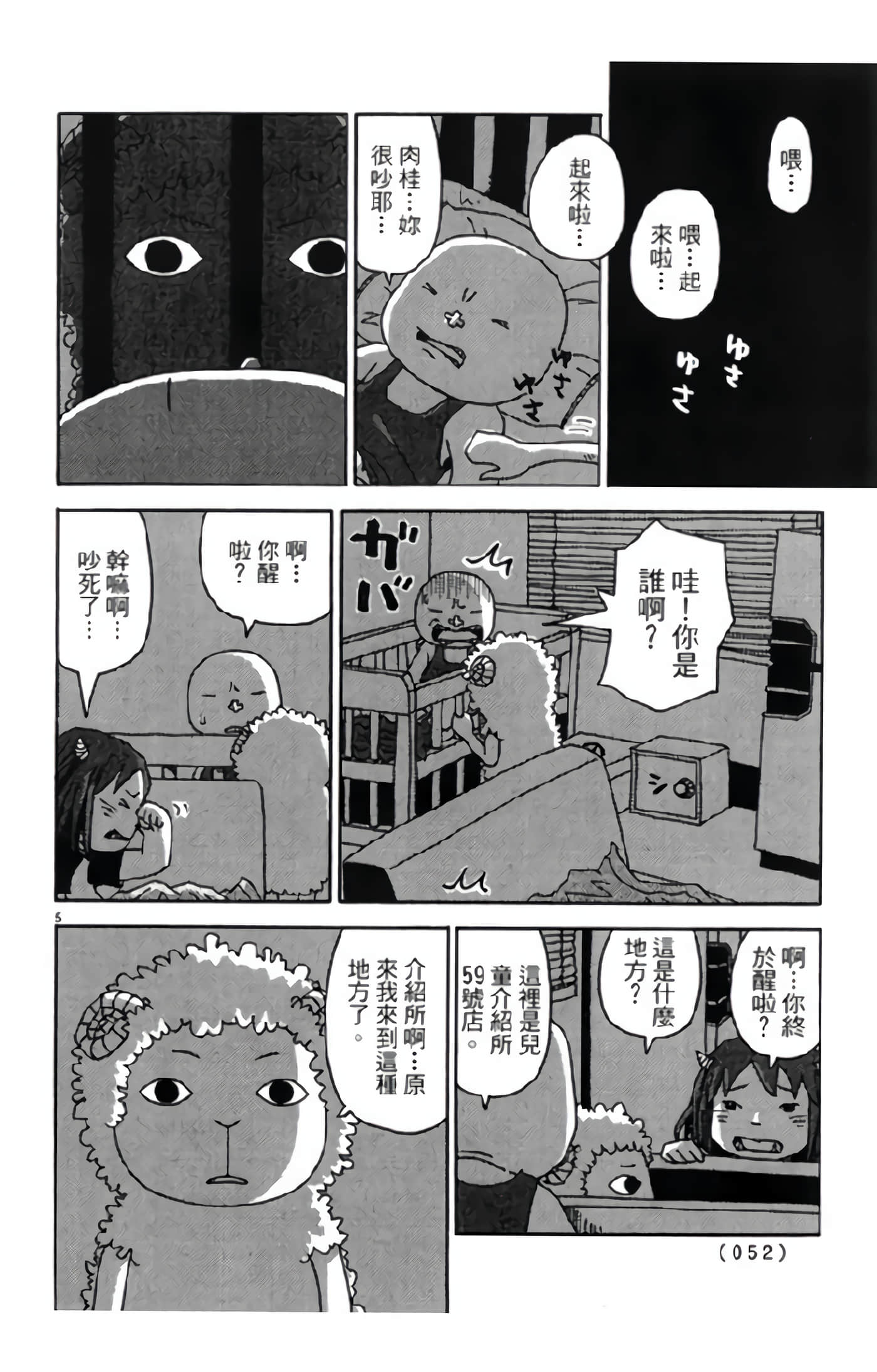Page 51