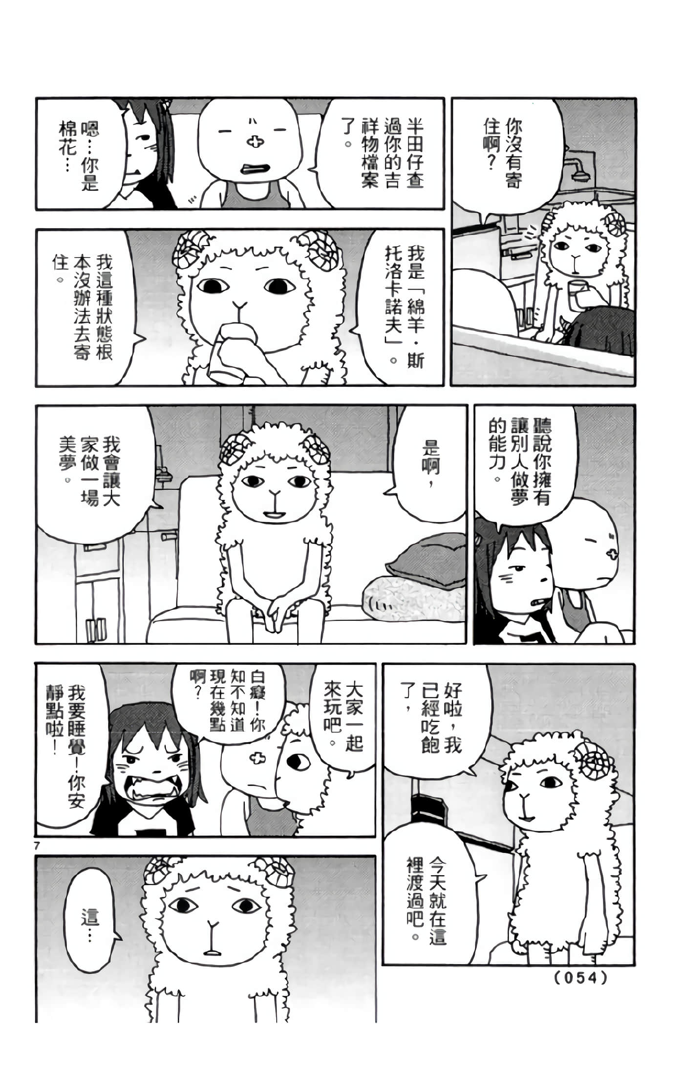 Page 53