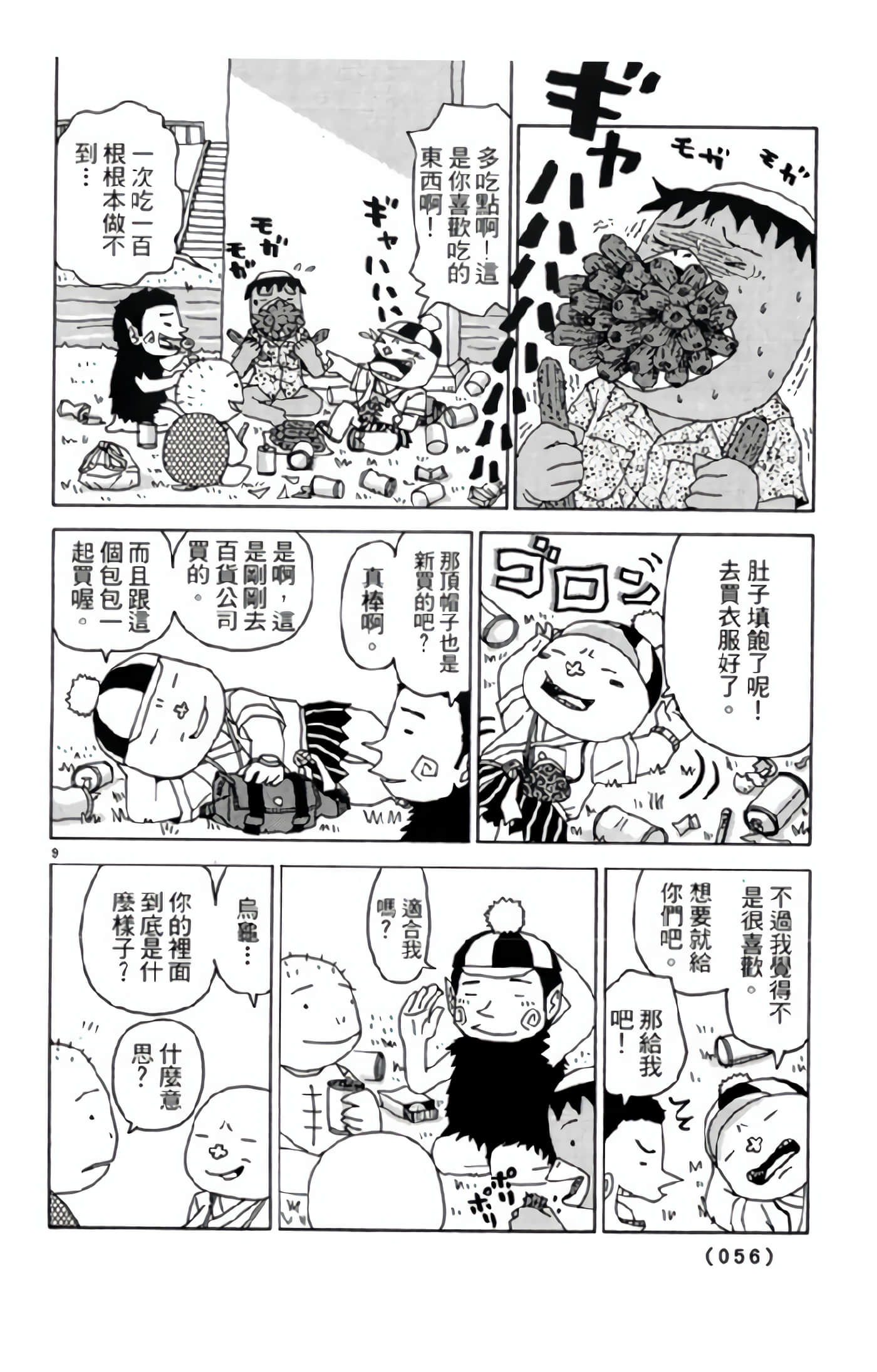 Page 55