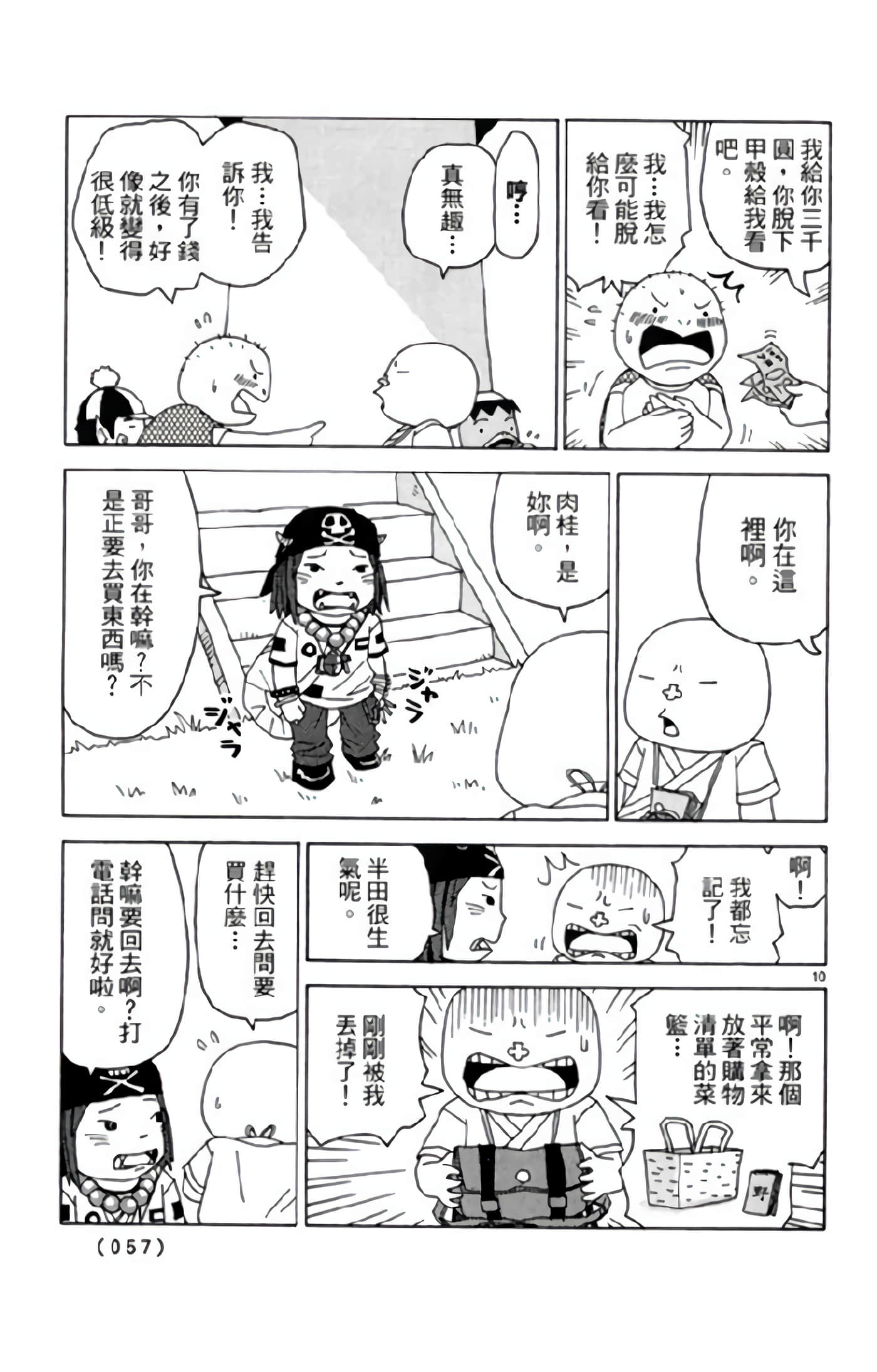 Page 56