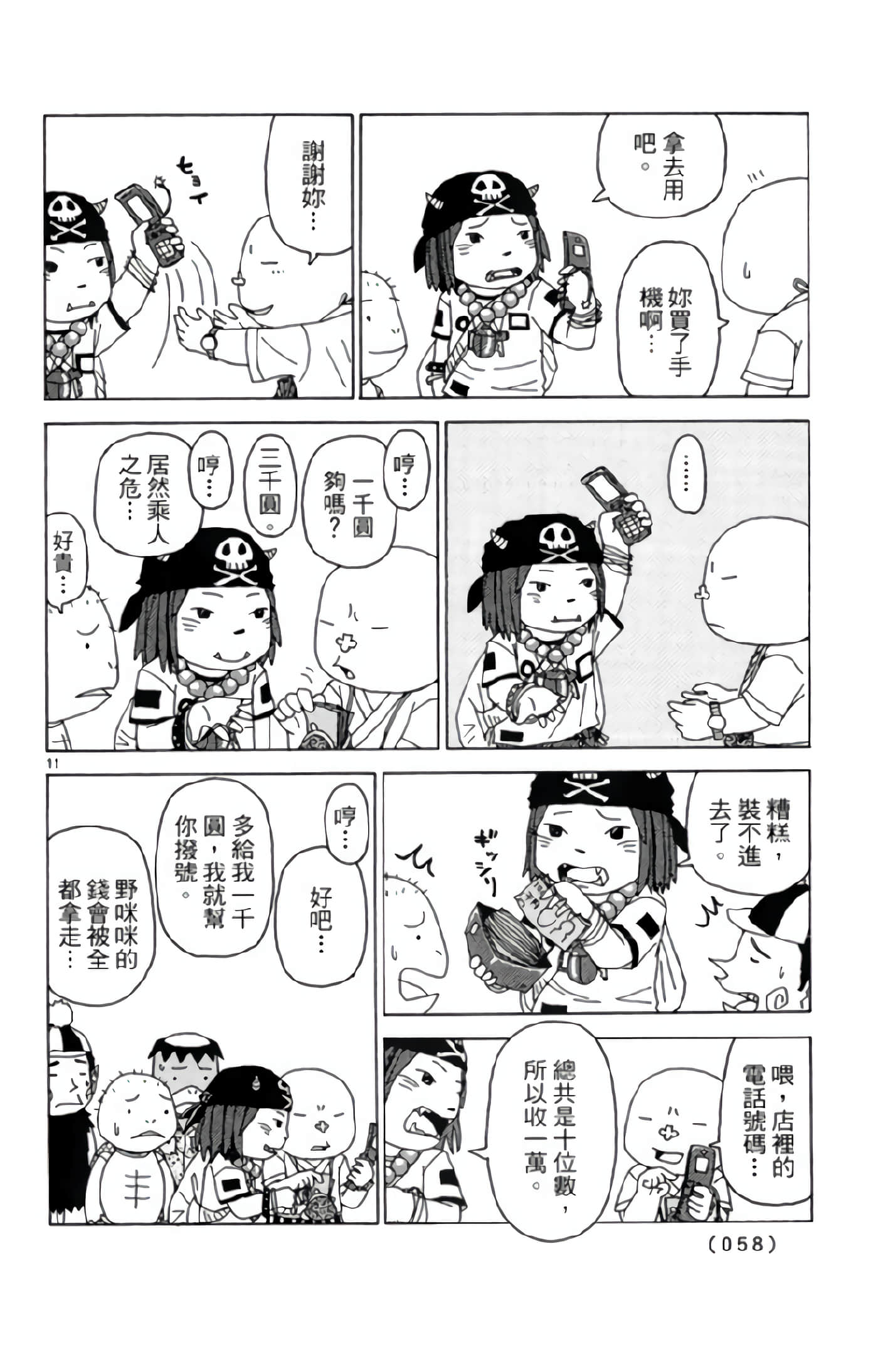 Page 57