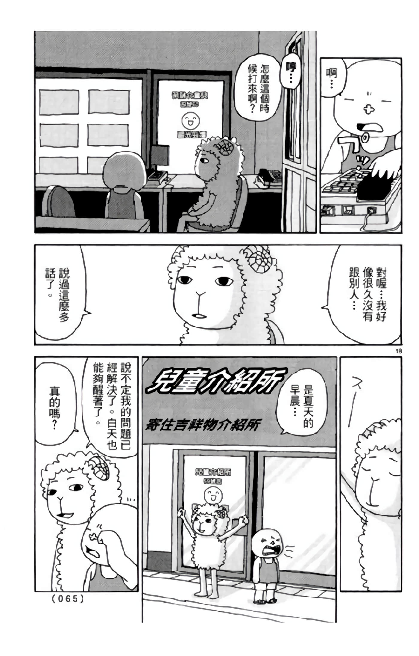Page 64