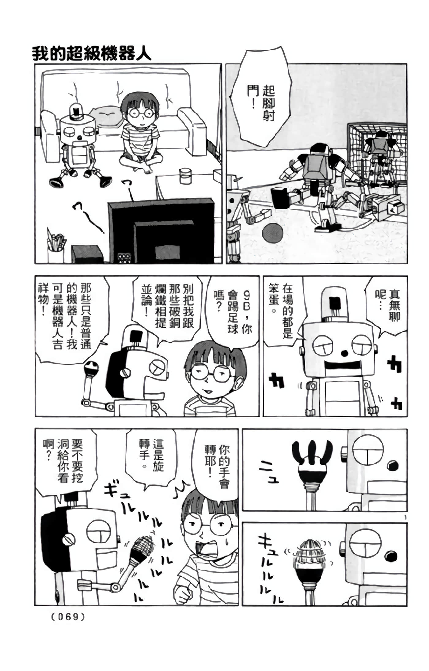 Page 68
