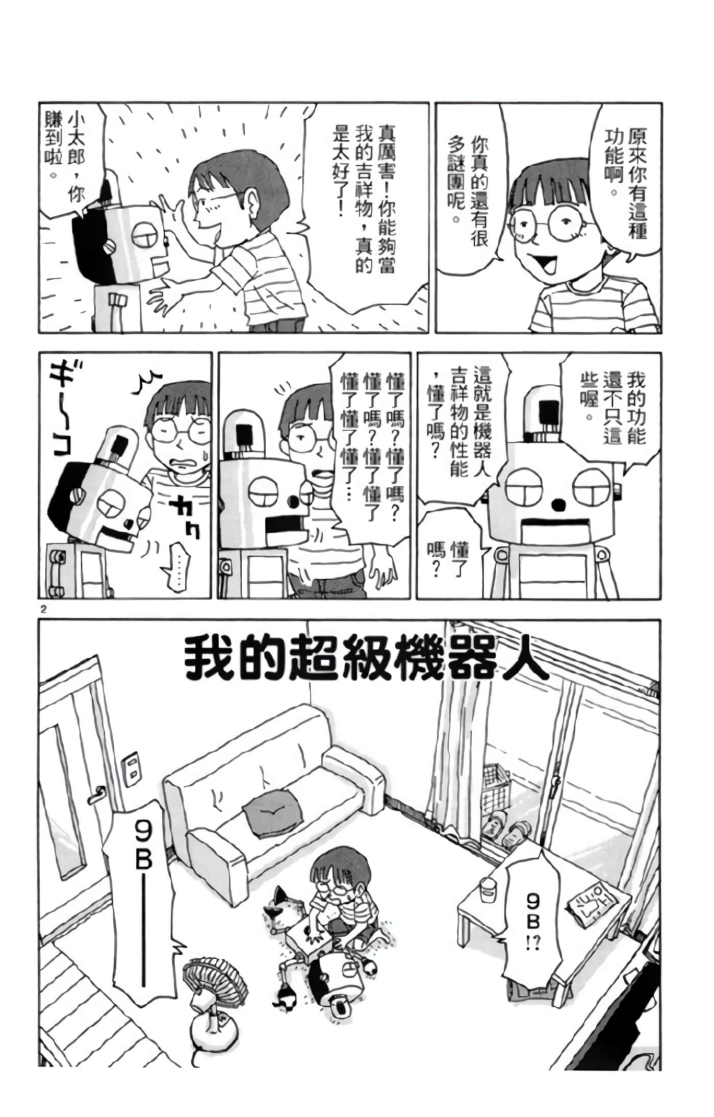 Page 69