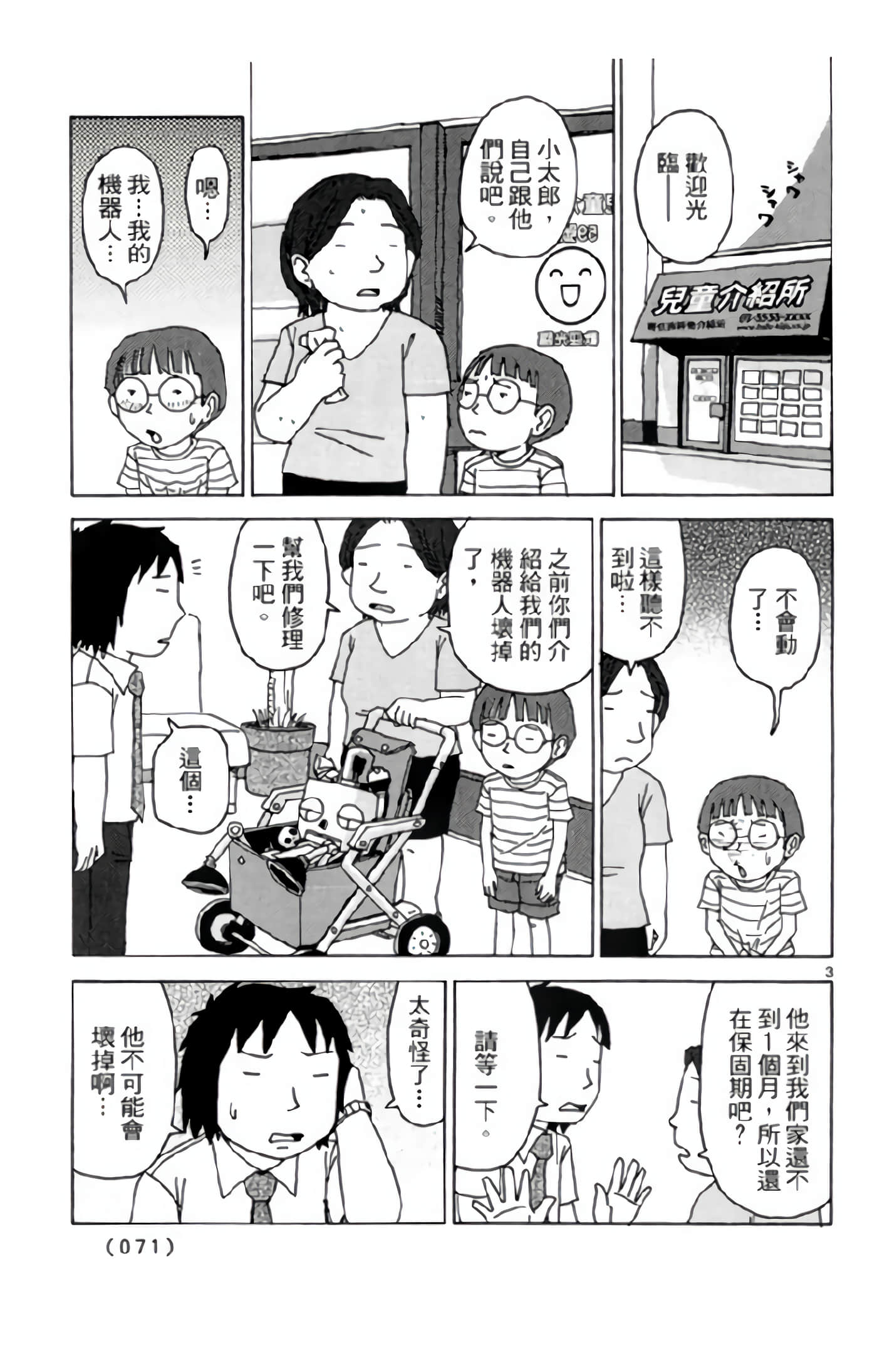 Page 70