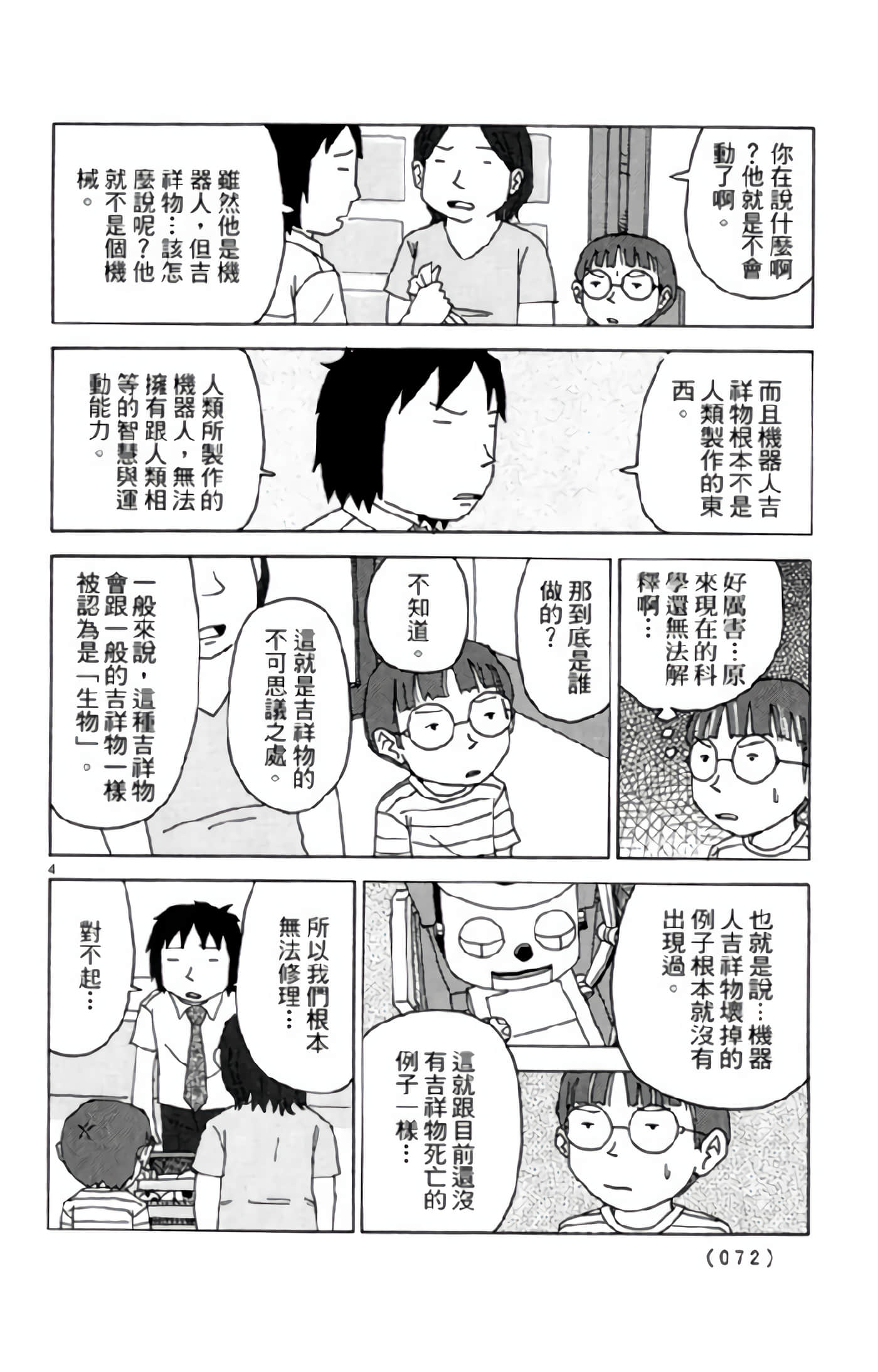 Page 71