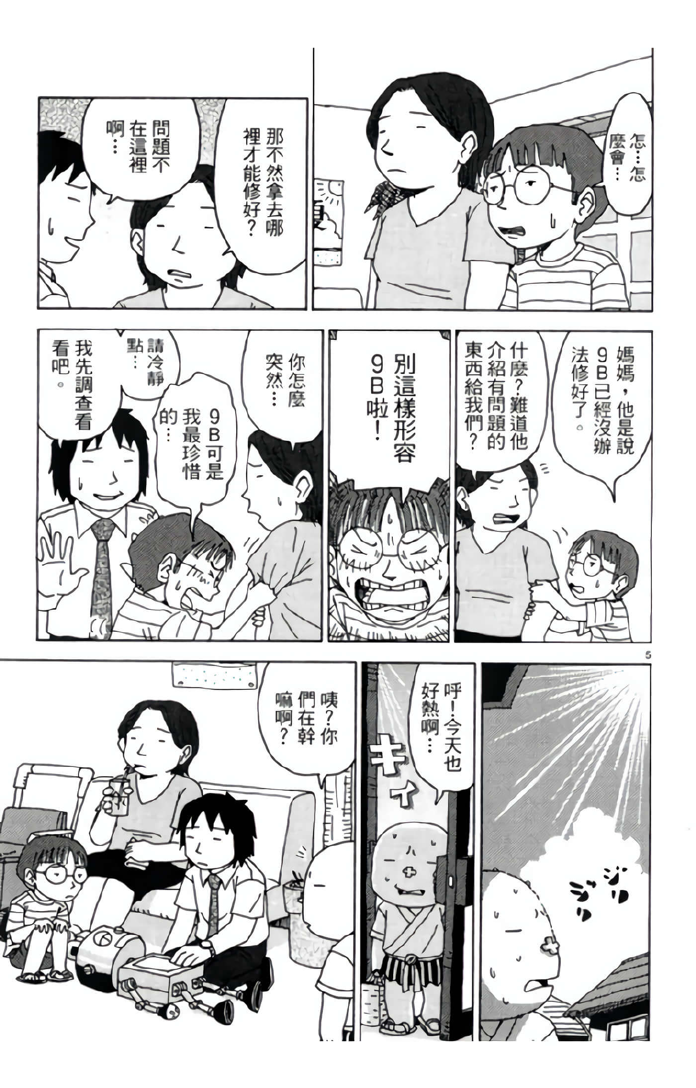 Page 72