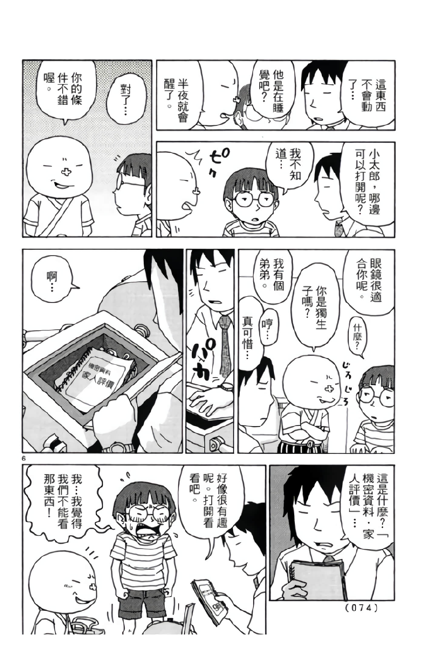 Page 73
