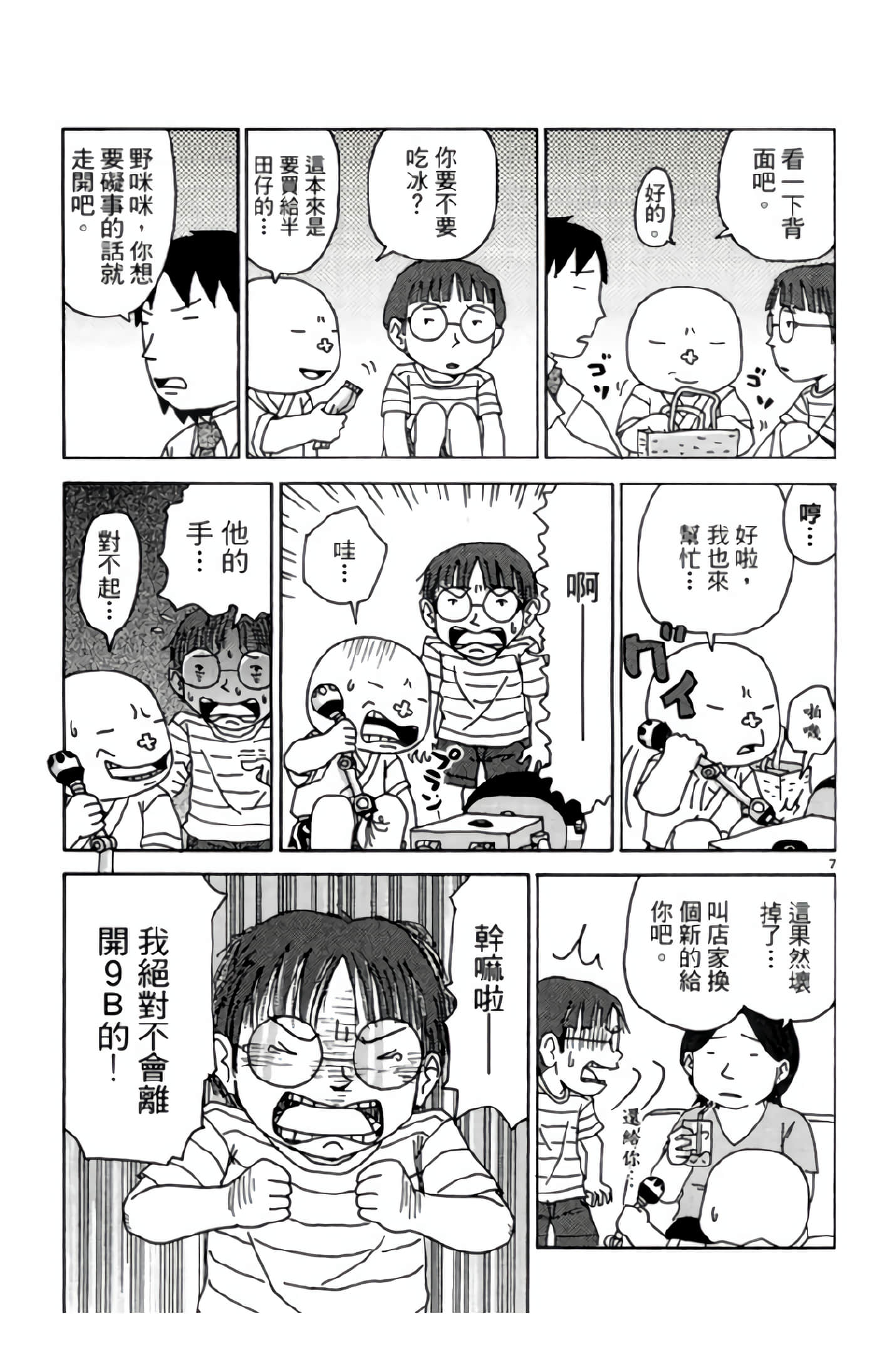 Page 74
