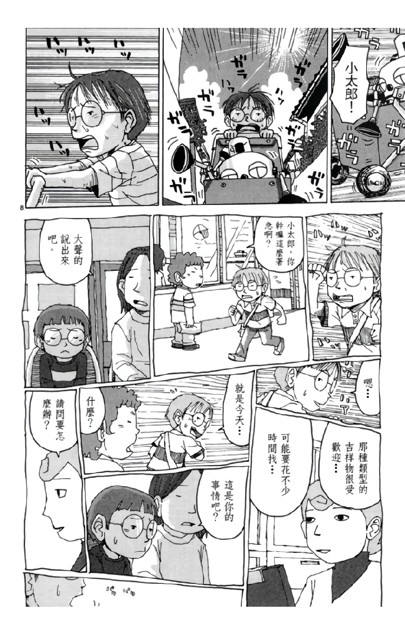 Page 75