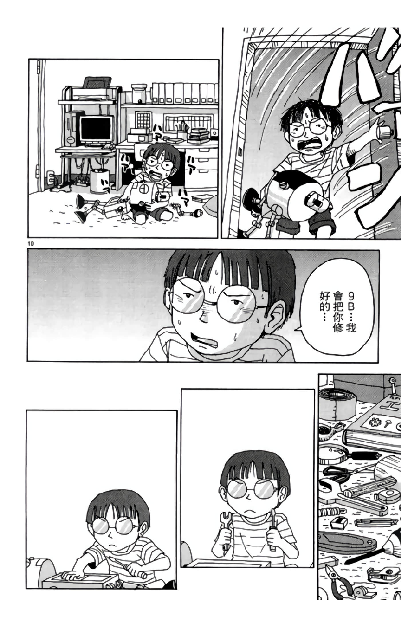 Page 77
