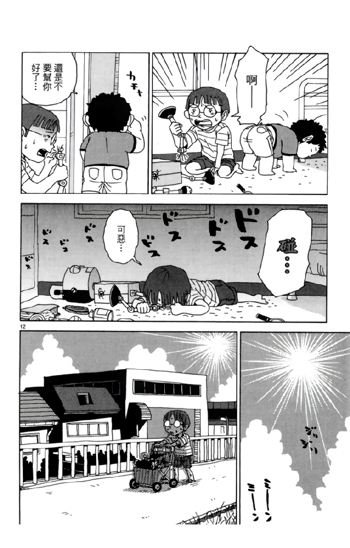 Page 79