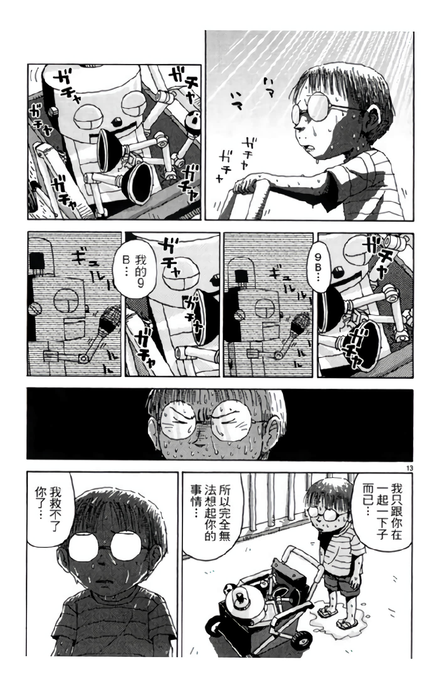 Page 80