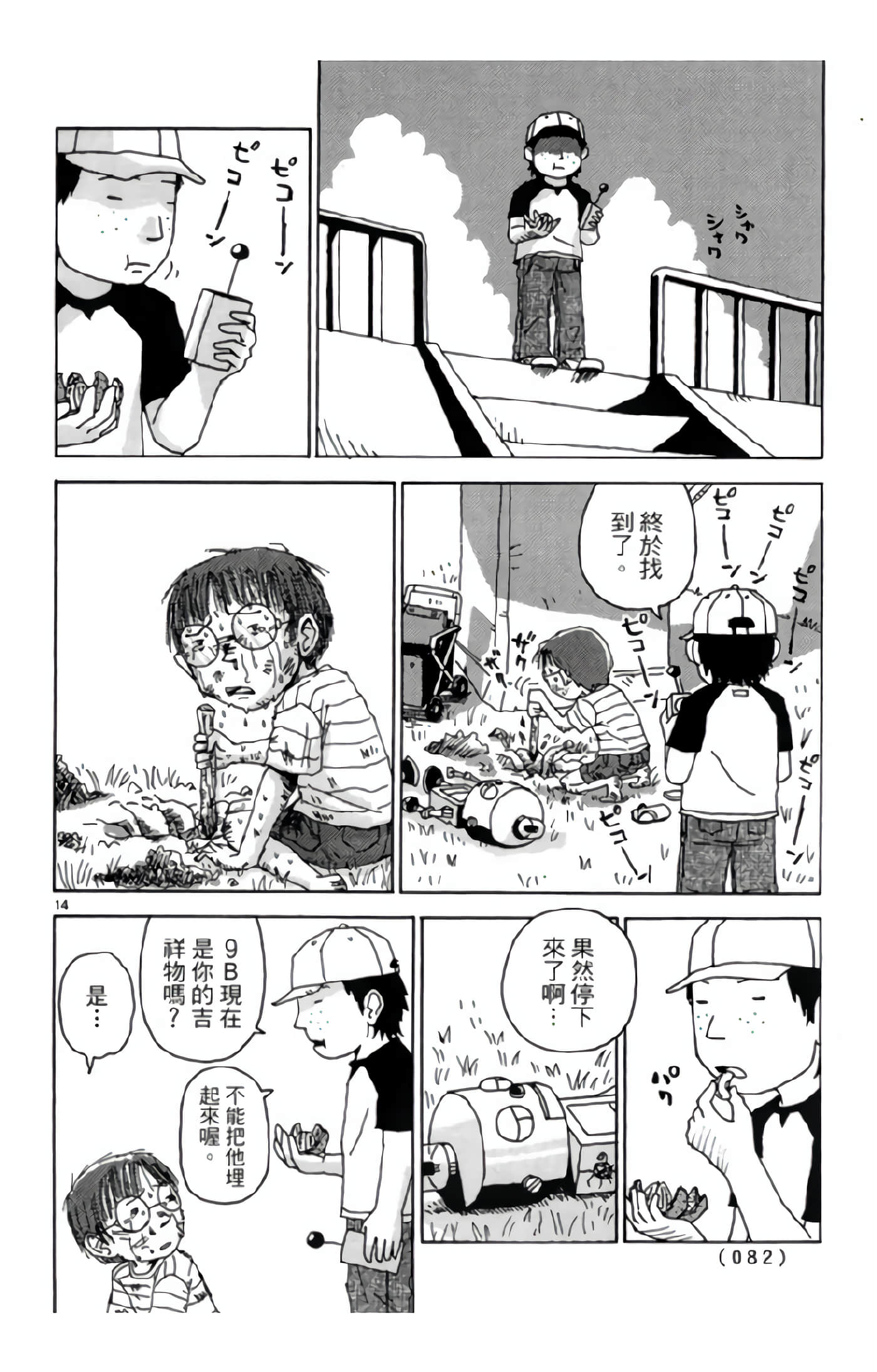 Page 81