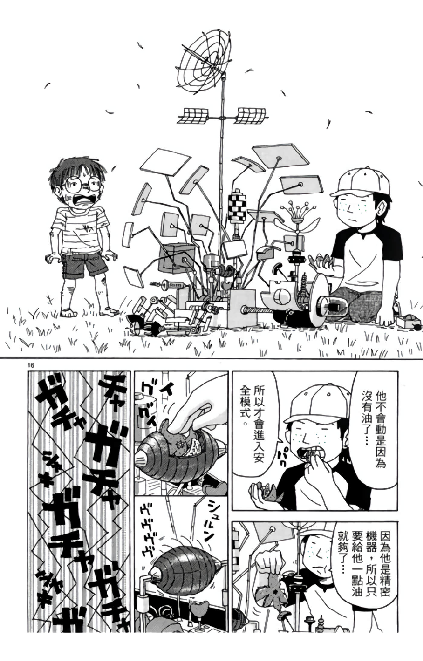 Page 83