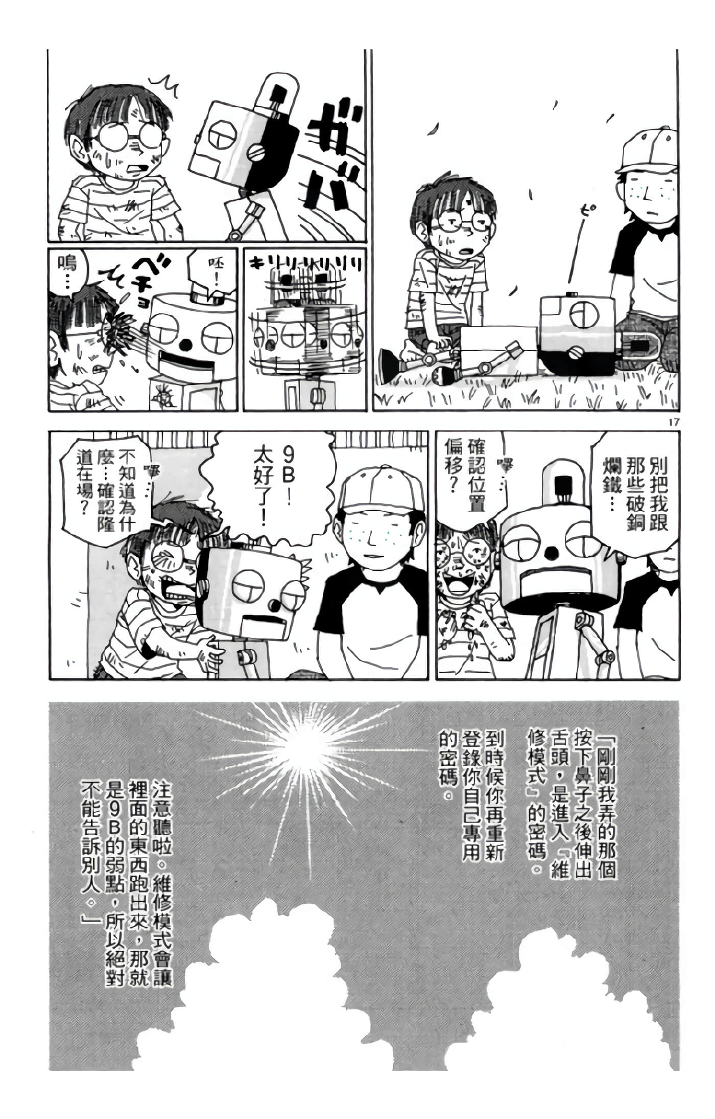 Page 84