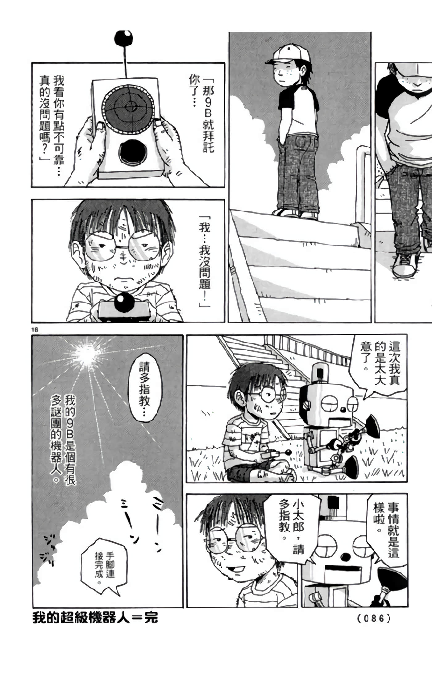 Page 85