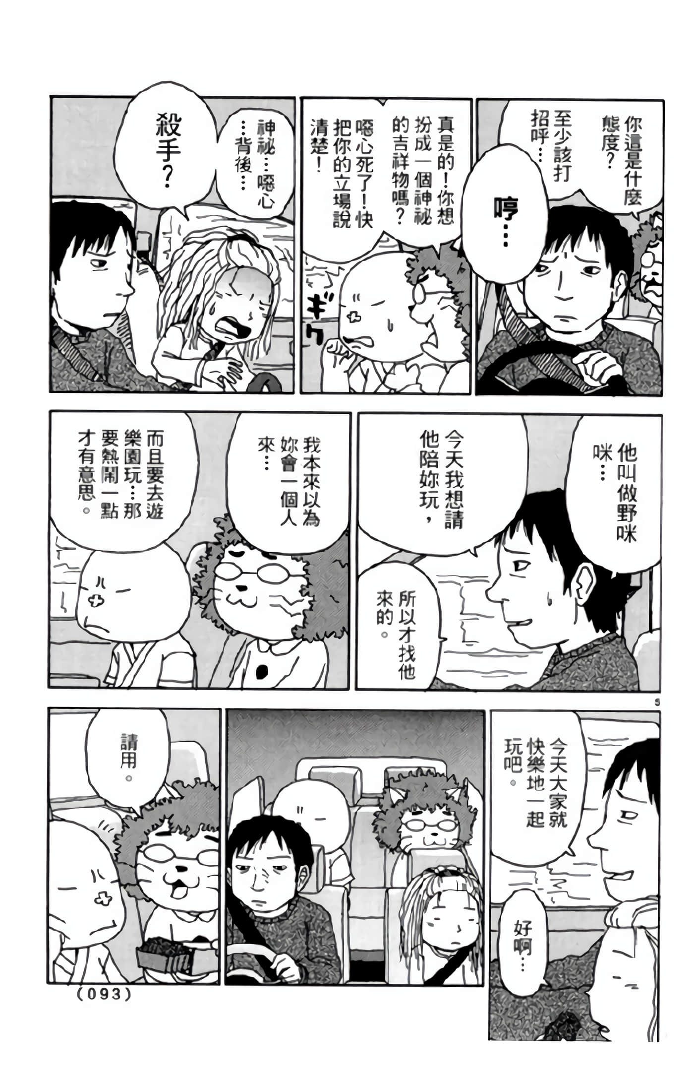 Page 92