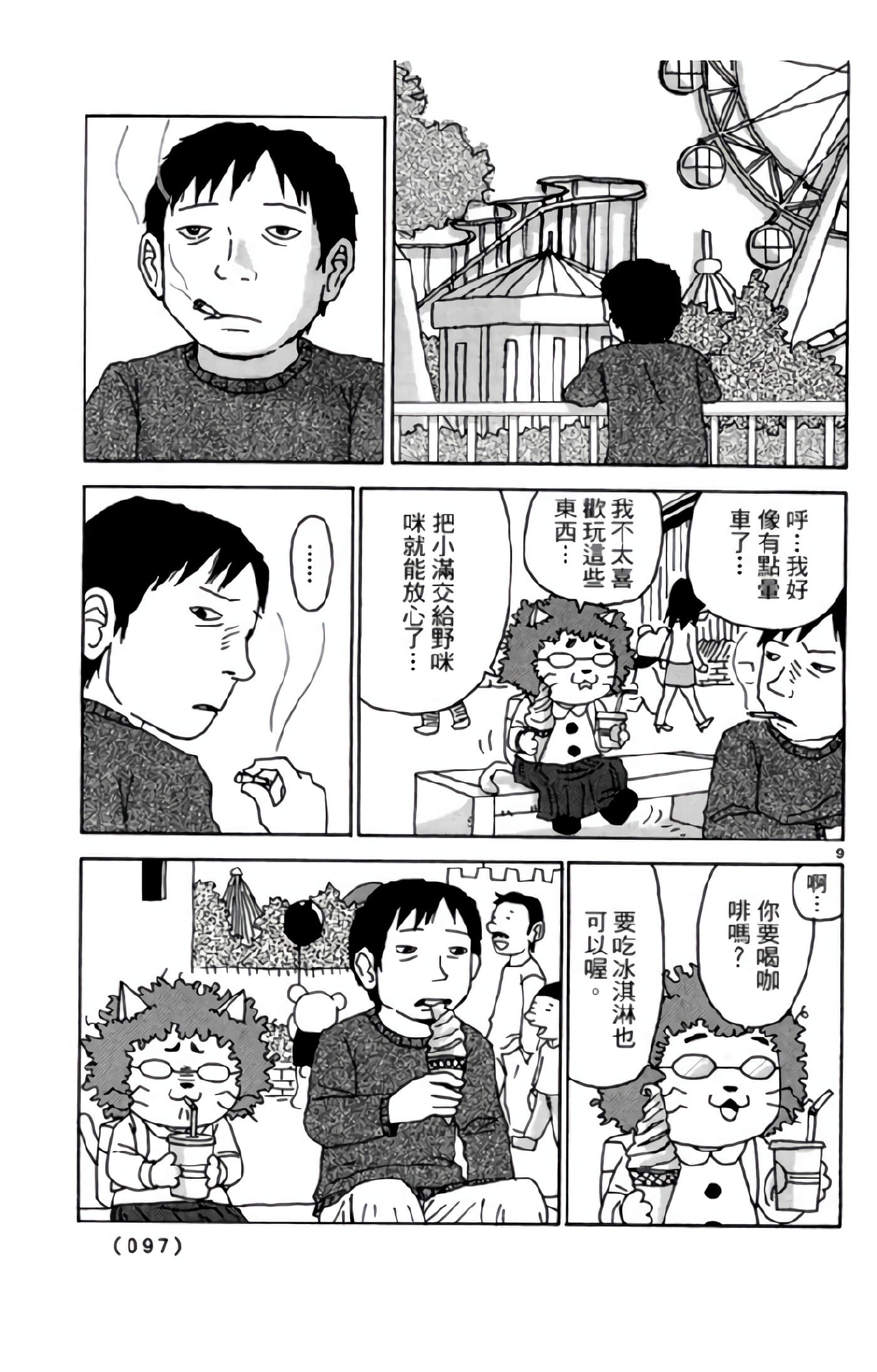 Page 96