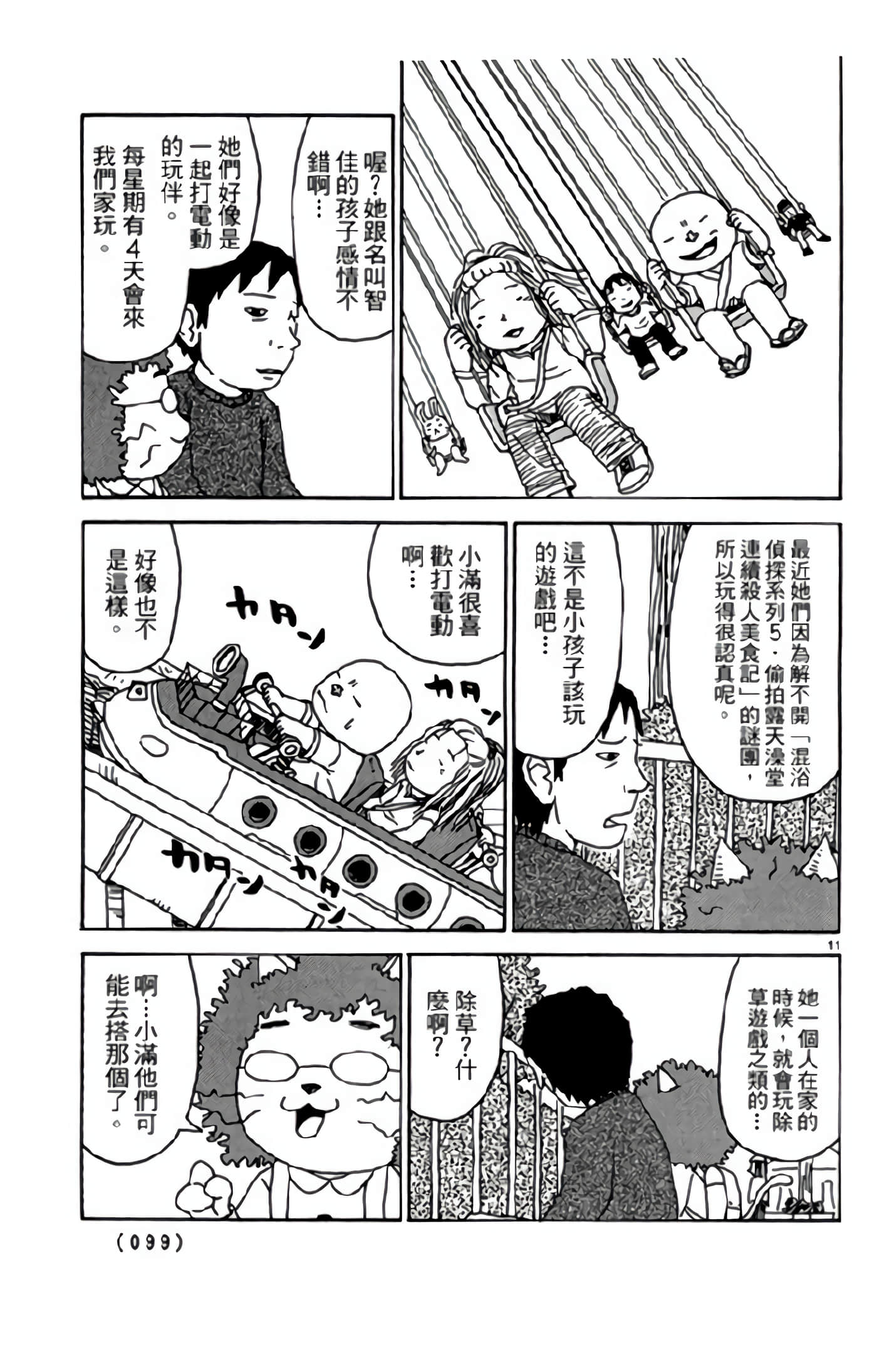 Page 98