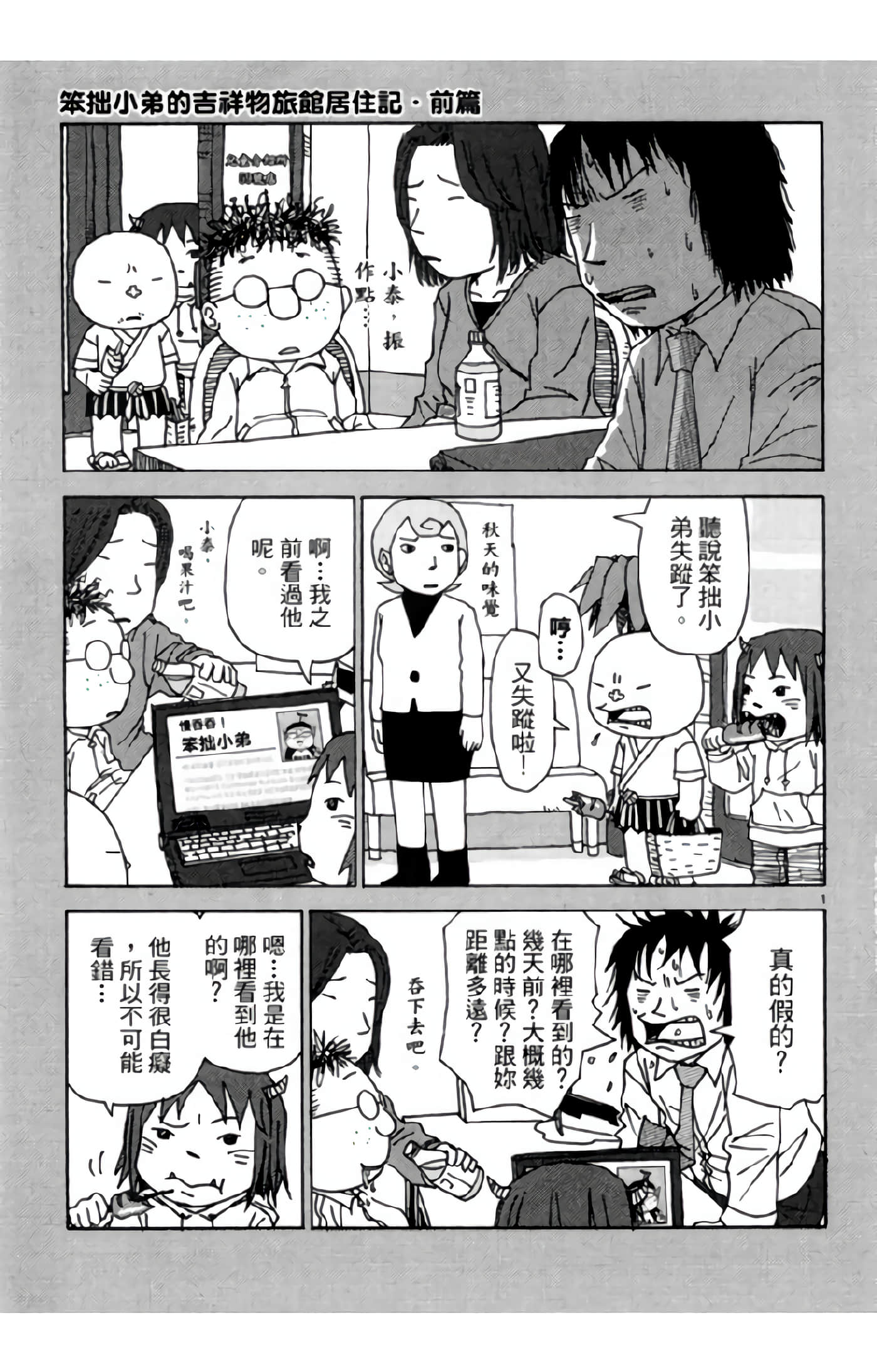 Page 108
