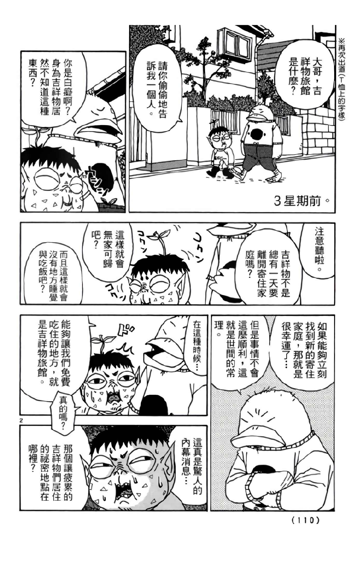Page 109
