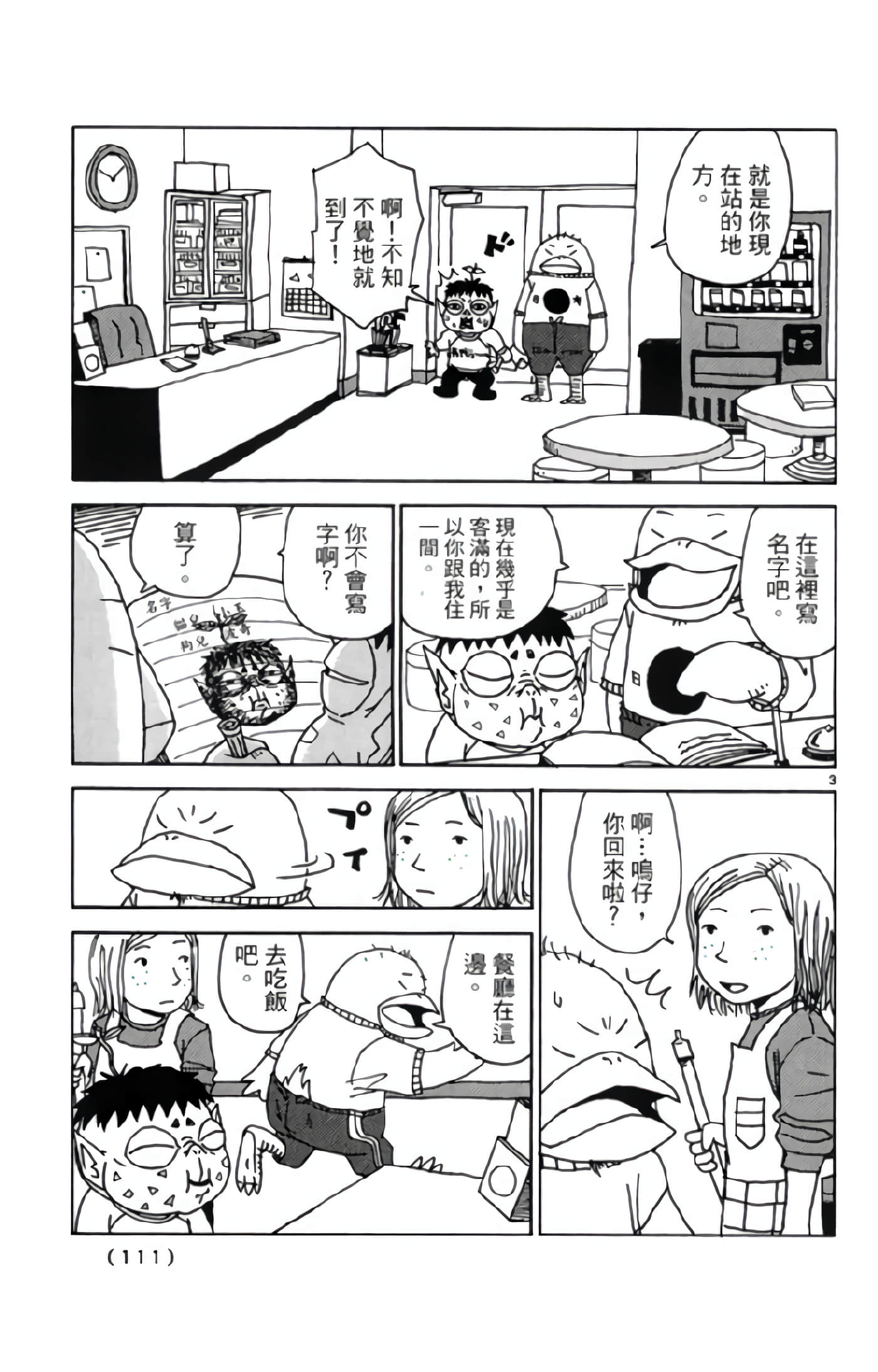 Page 110