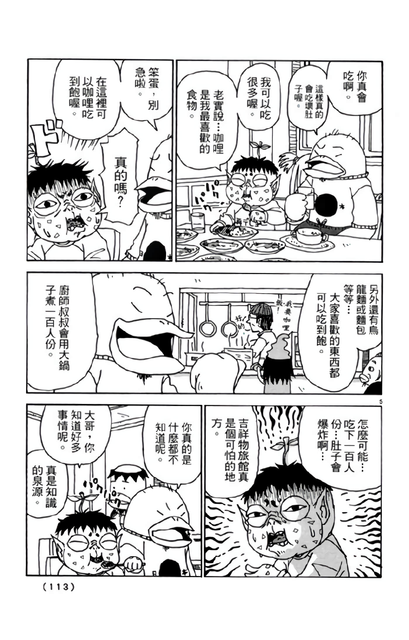 Page 112