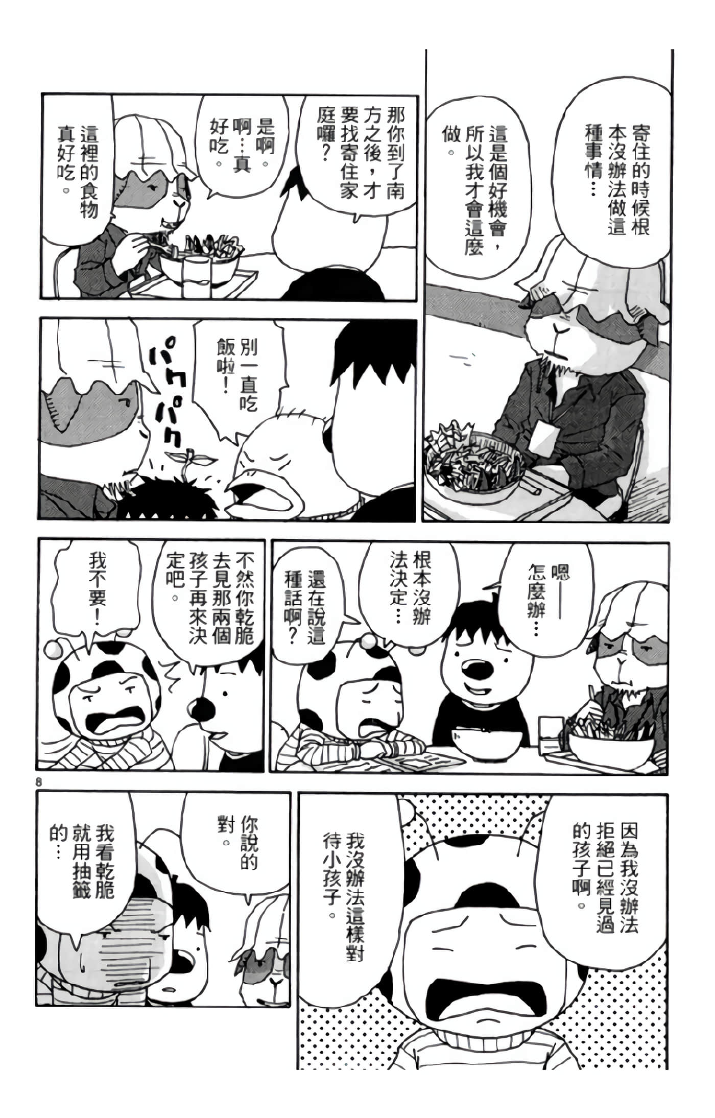 Page 115