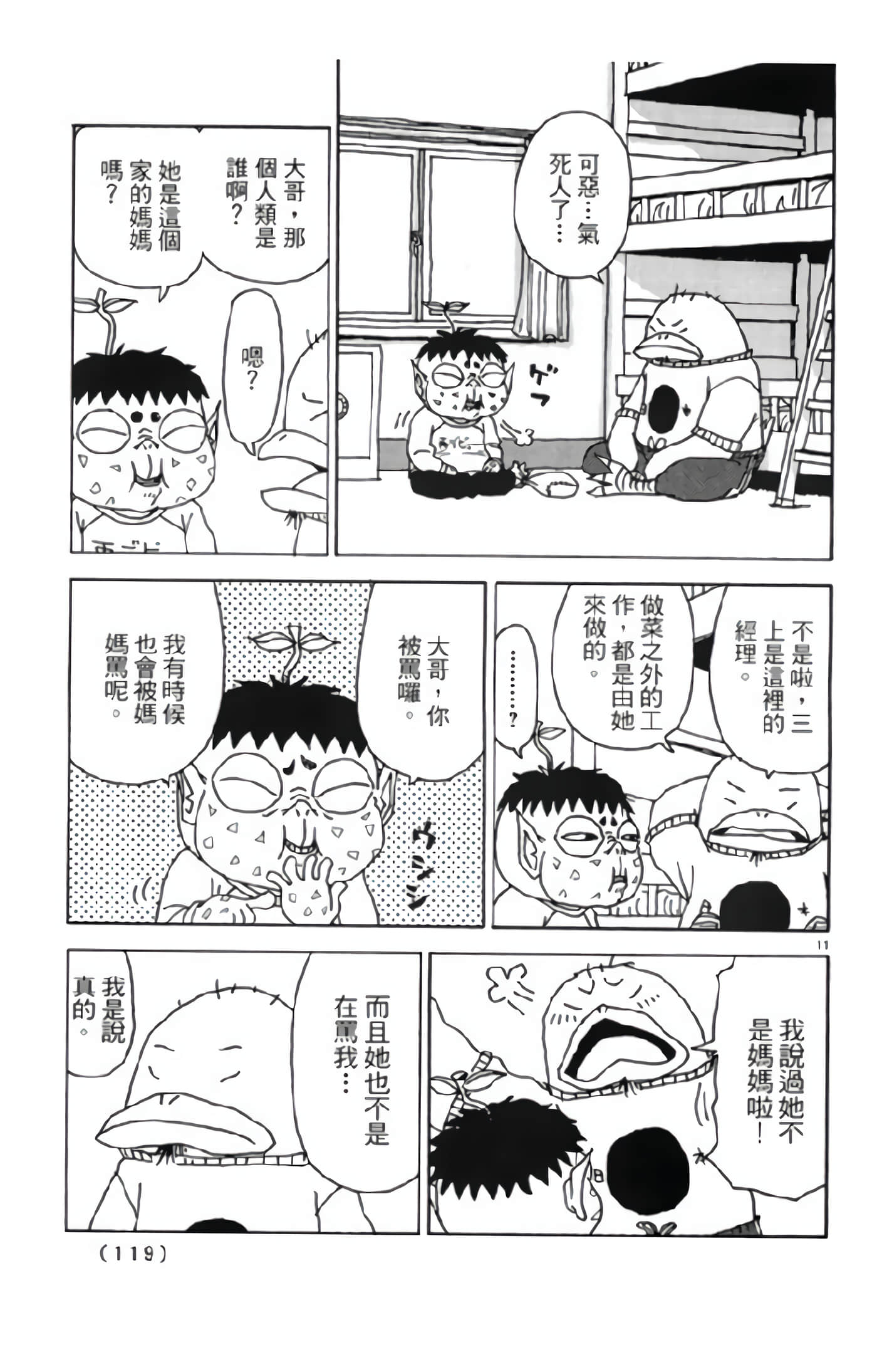 Page 118
