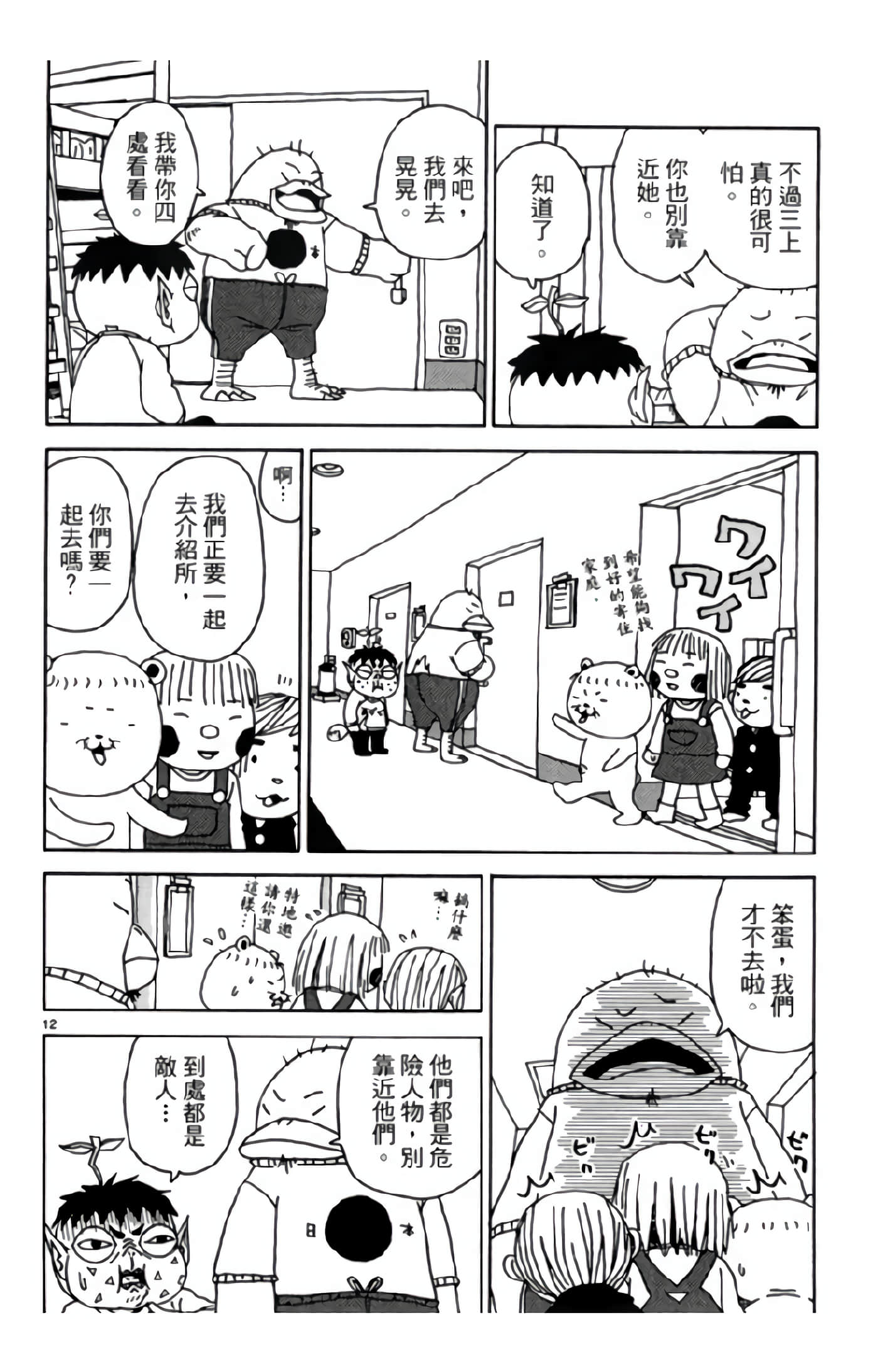 Page 119