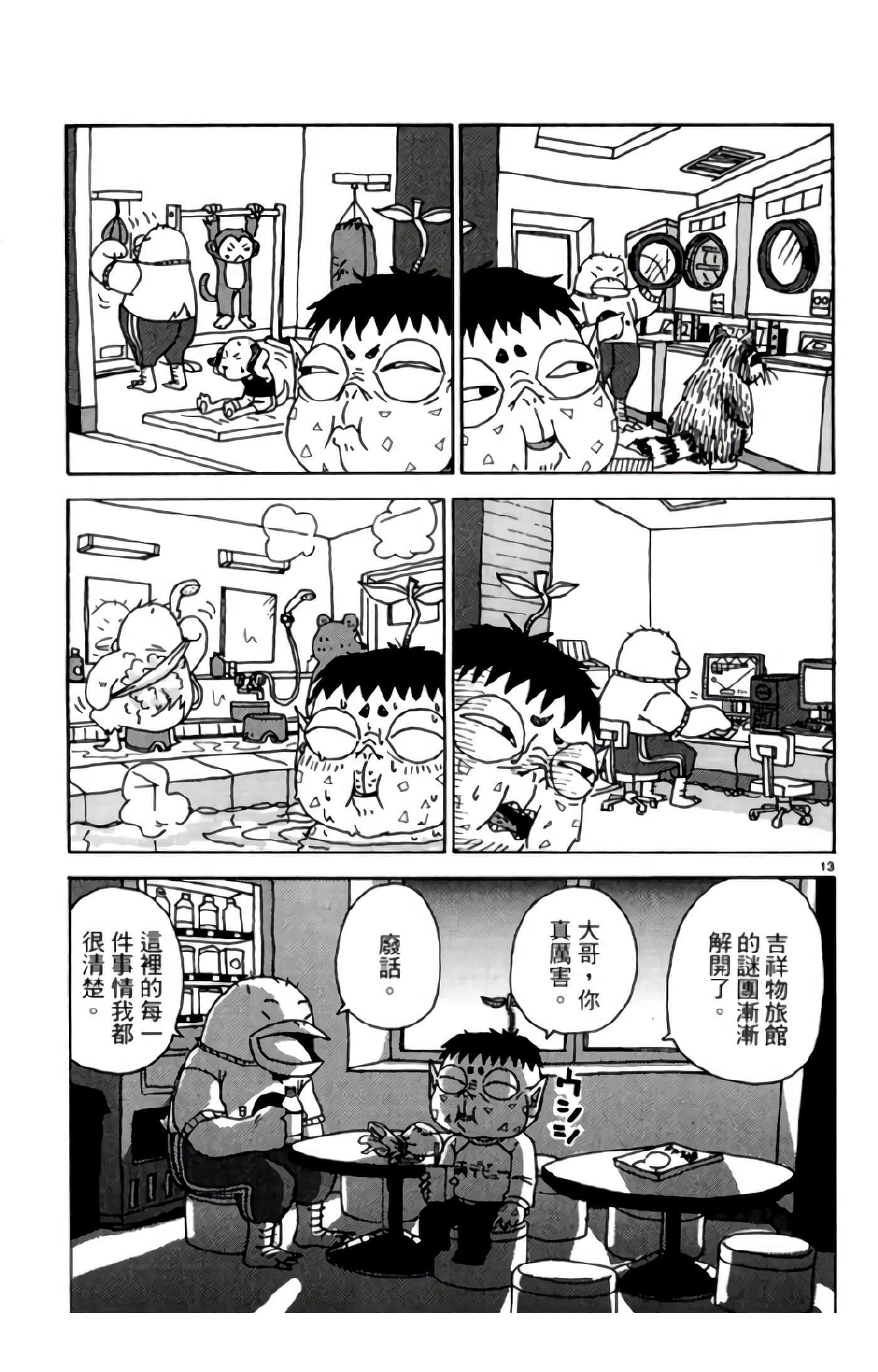 Page 120