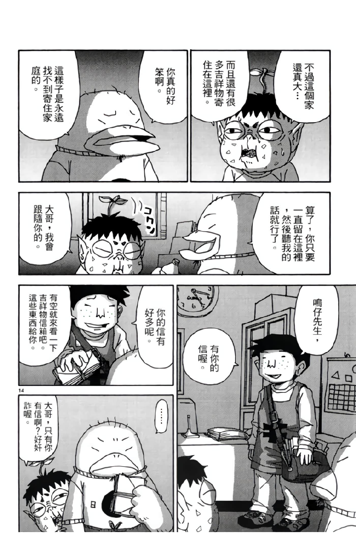 Page 121