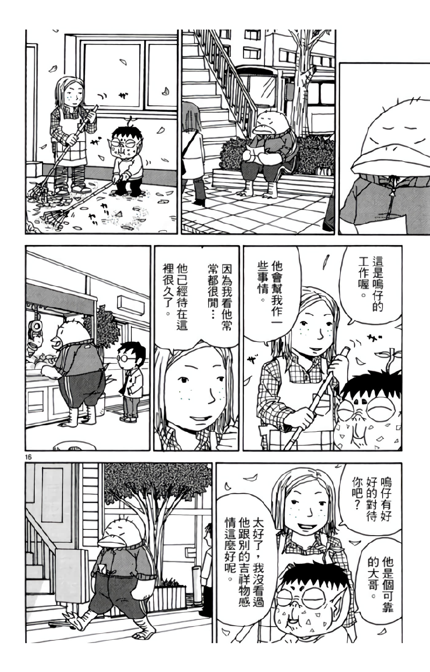 Page 123