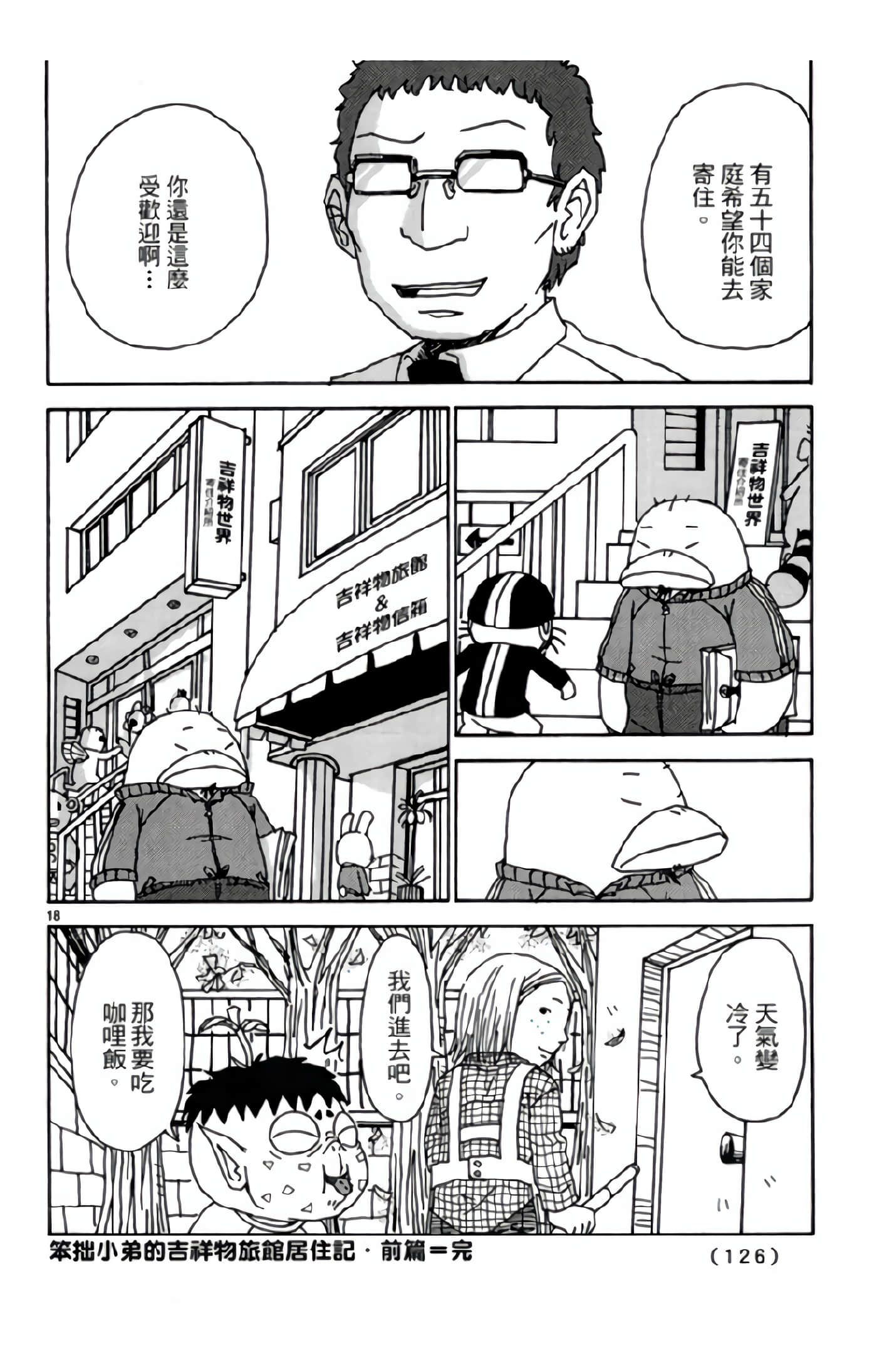 Page 125