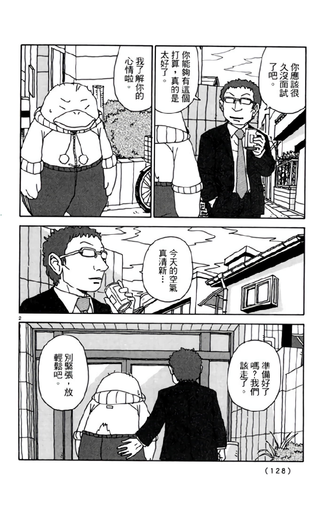 Page 127
