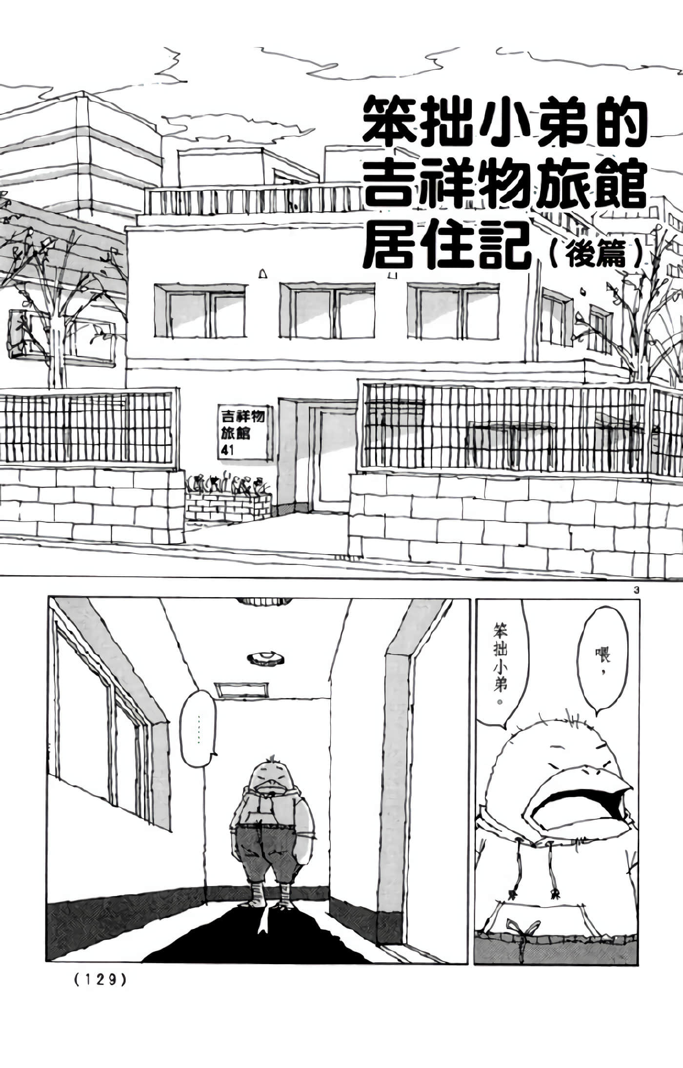 Page 128