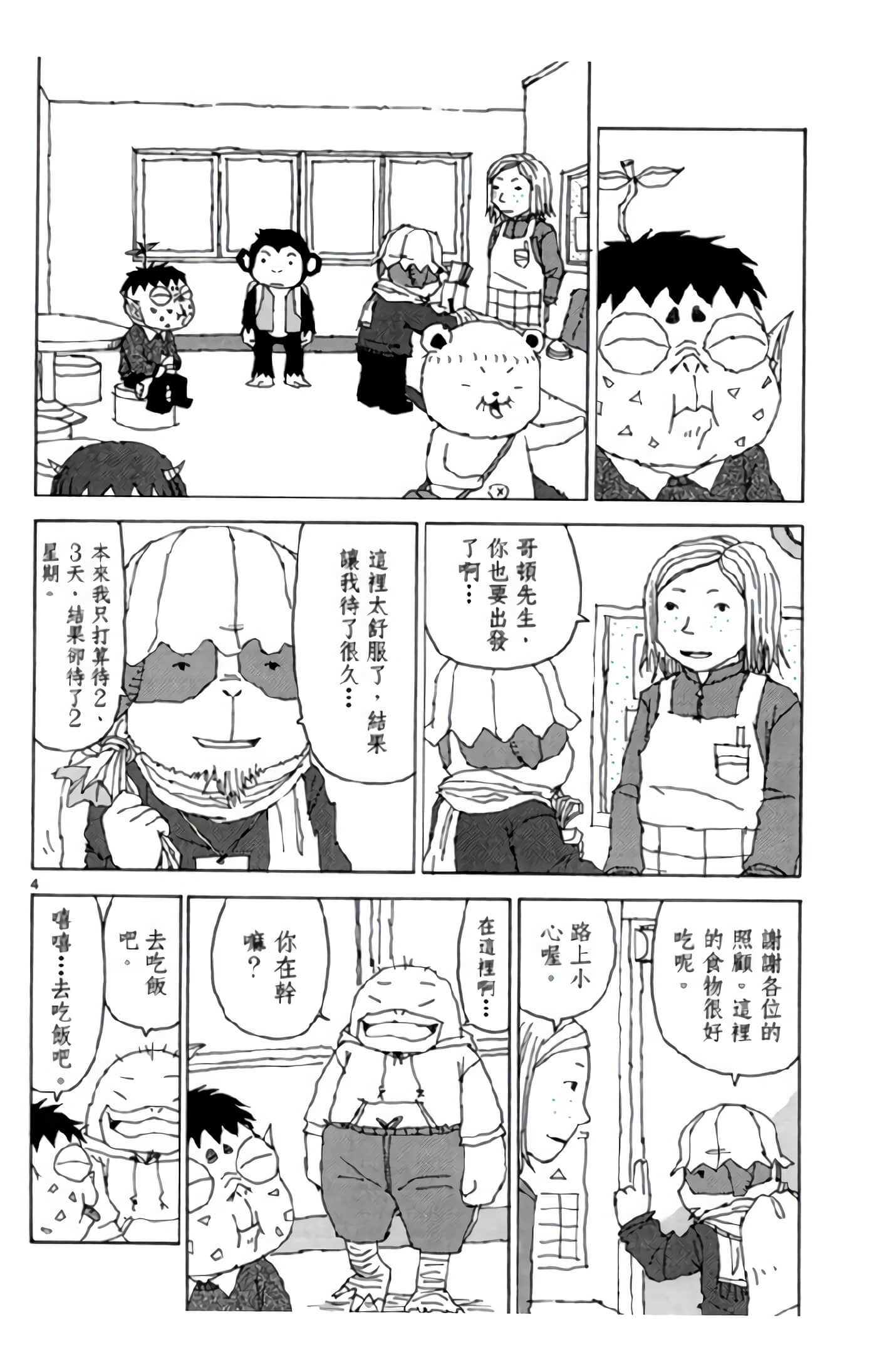 Page 129