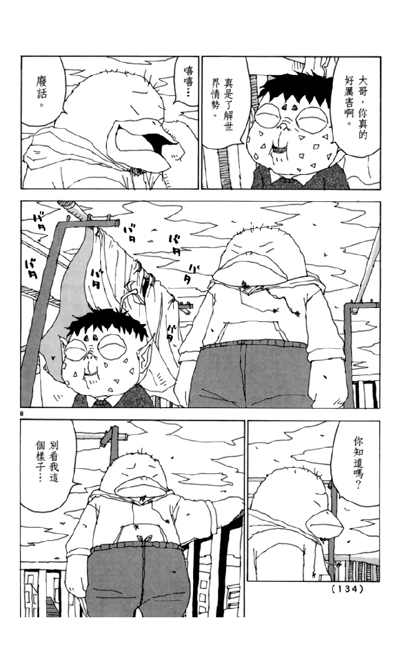 Page 133