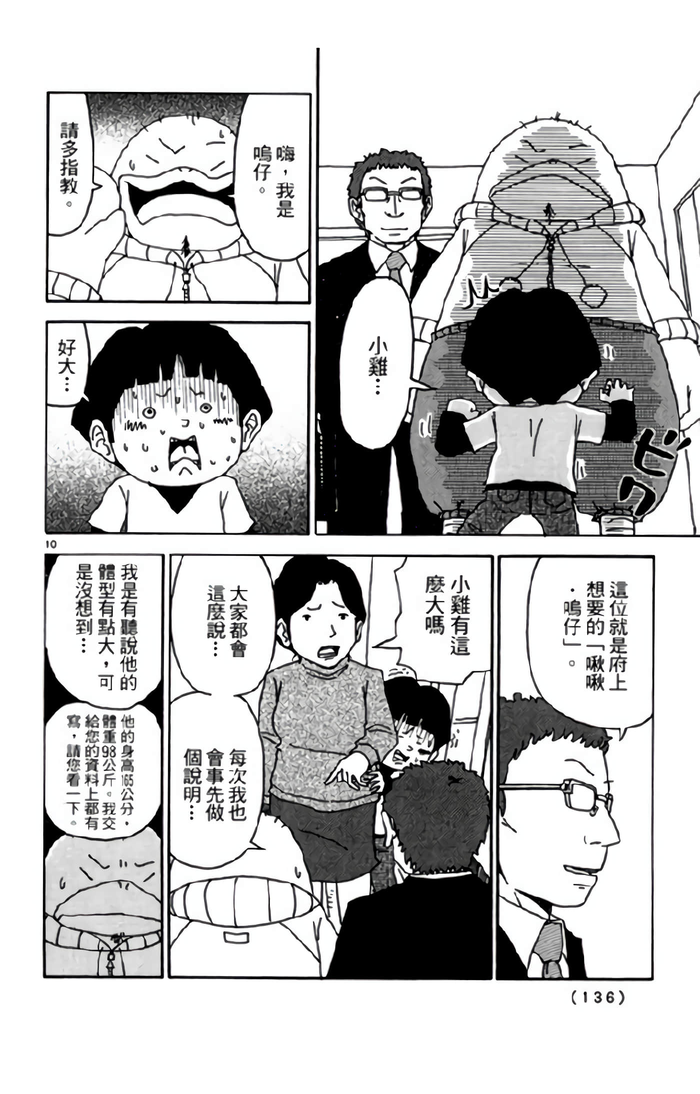 Page 135